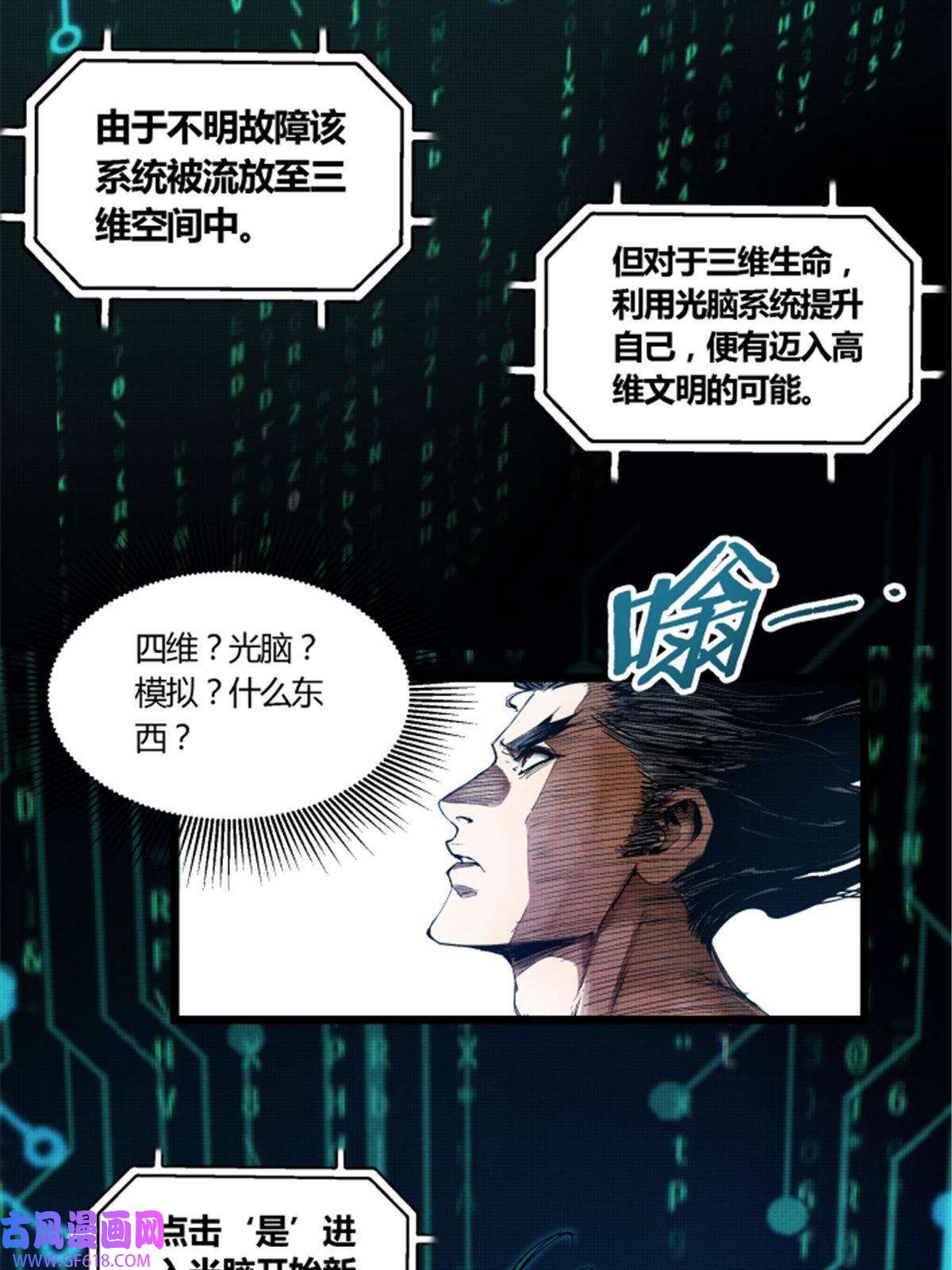 吕布的人生模拟器02