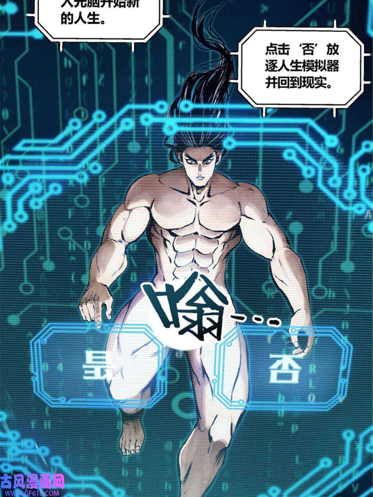 吕布的人生模拟器02