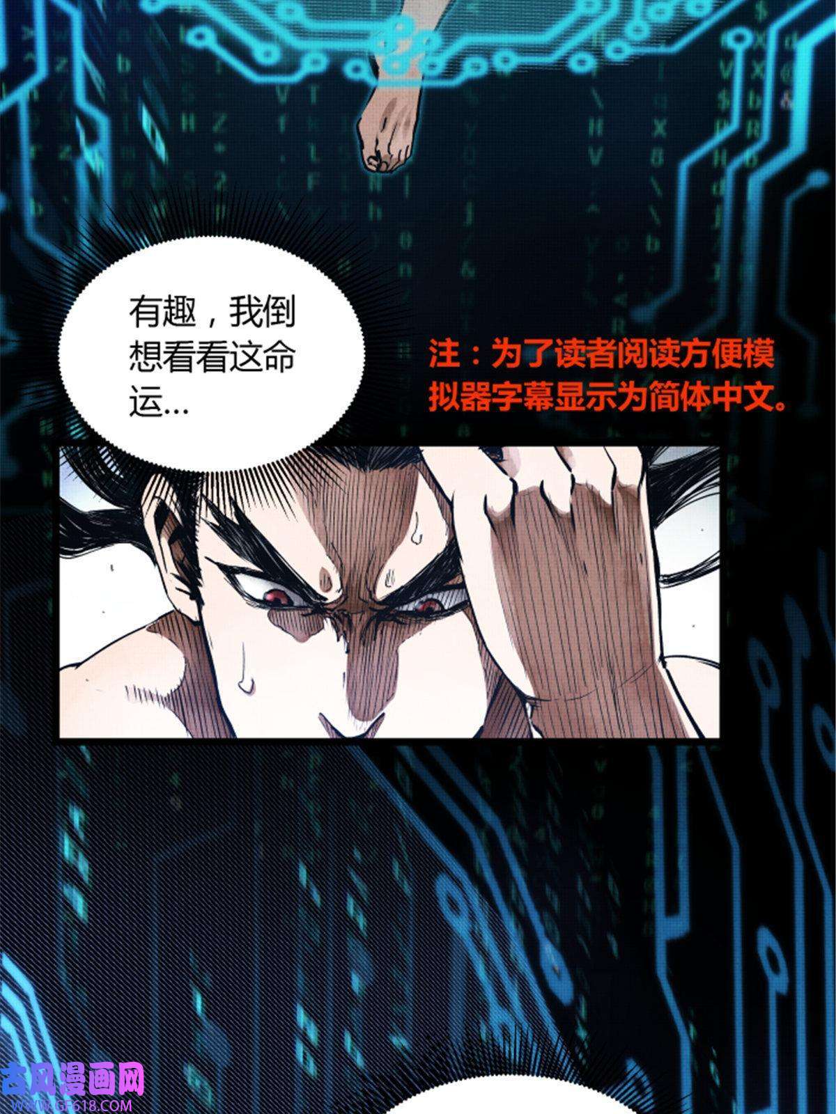 吕布的人生模拟器02