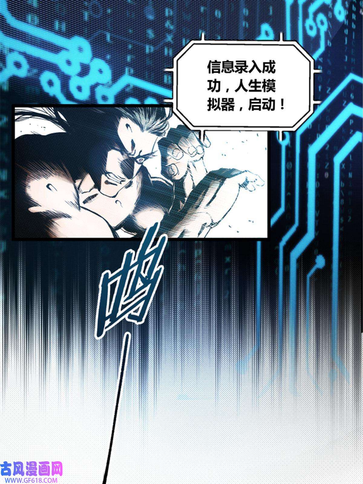 吕布的人生模拟器02