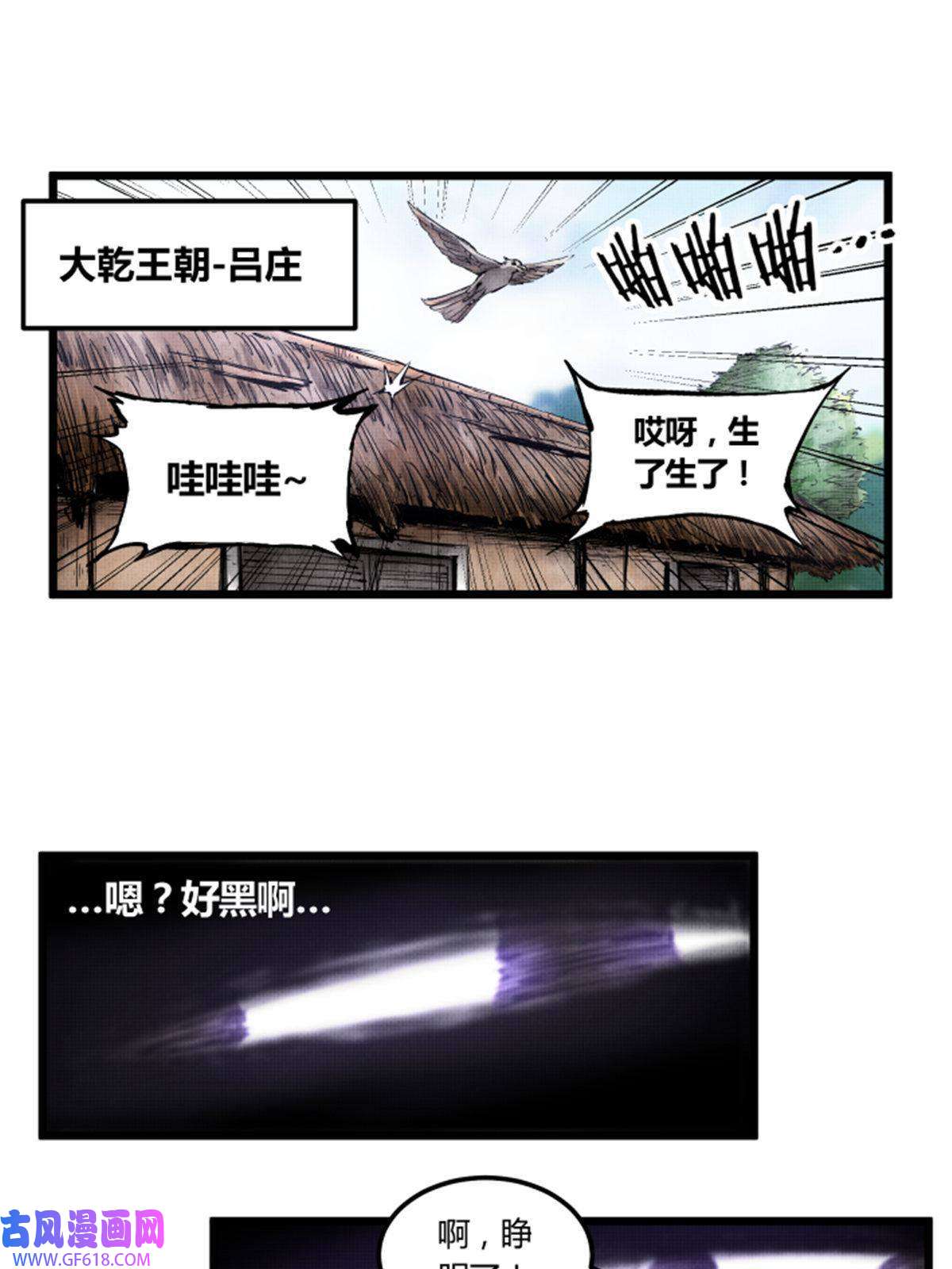 吕布的人生模拟器02