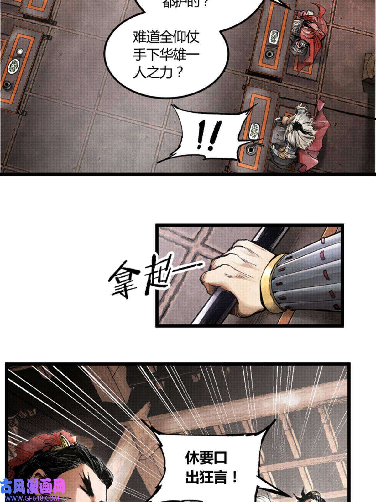 吕布的人生模拟器02