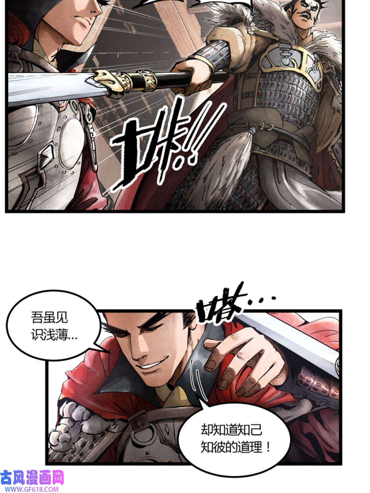 吕布的人生模拟器02