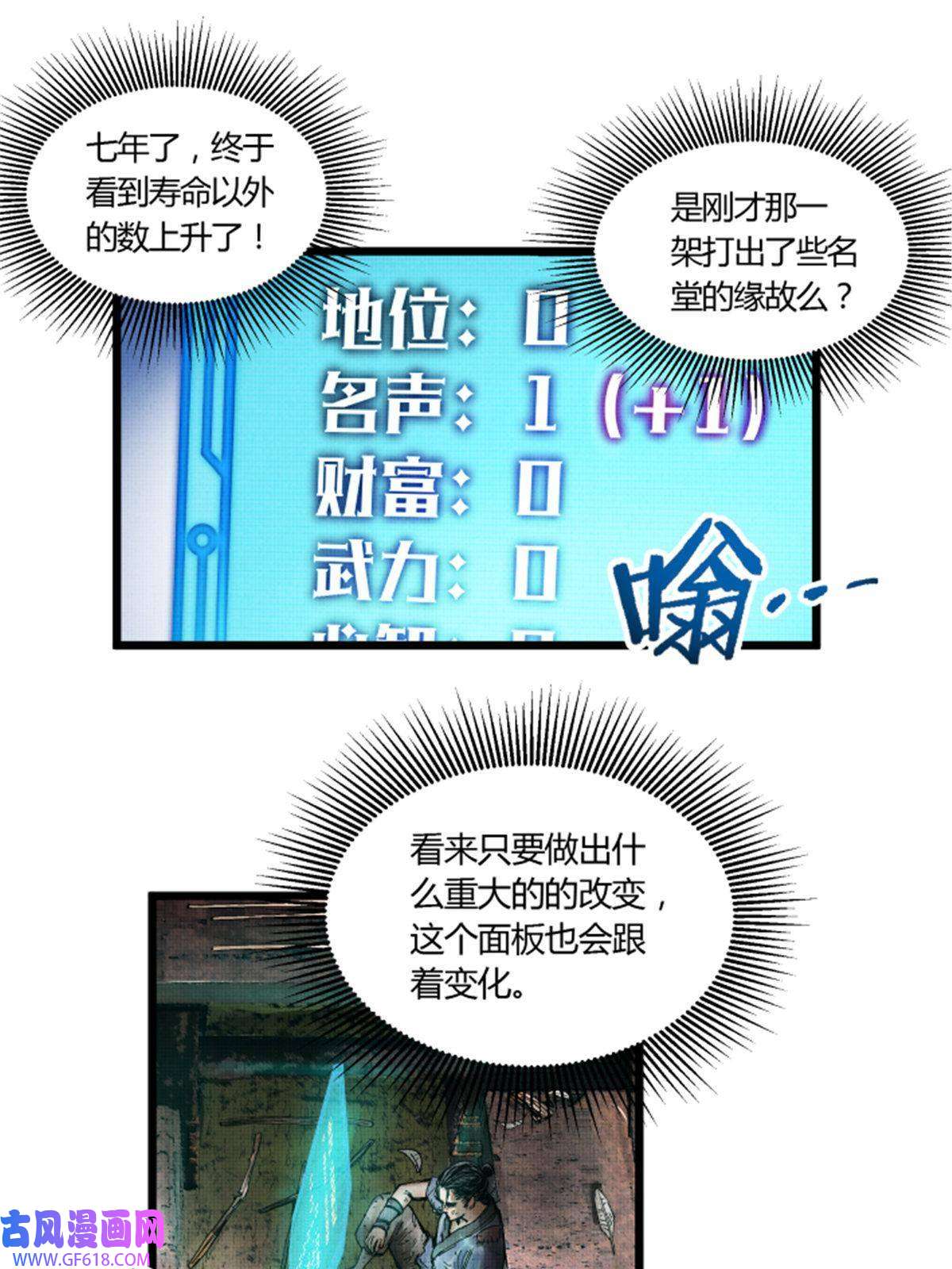 吕布的人生模拟器03