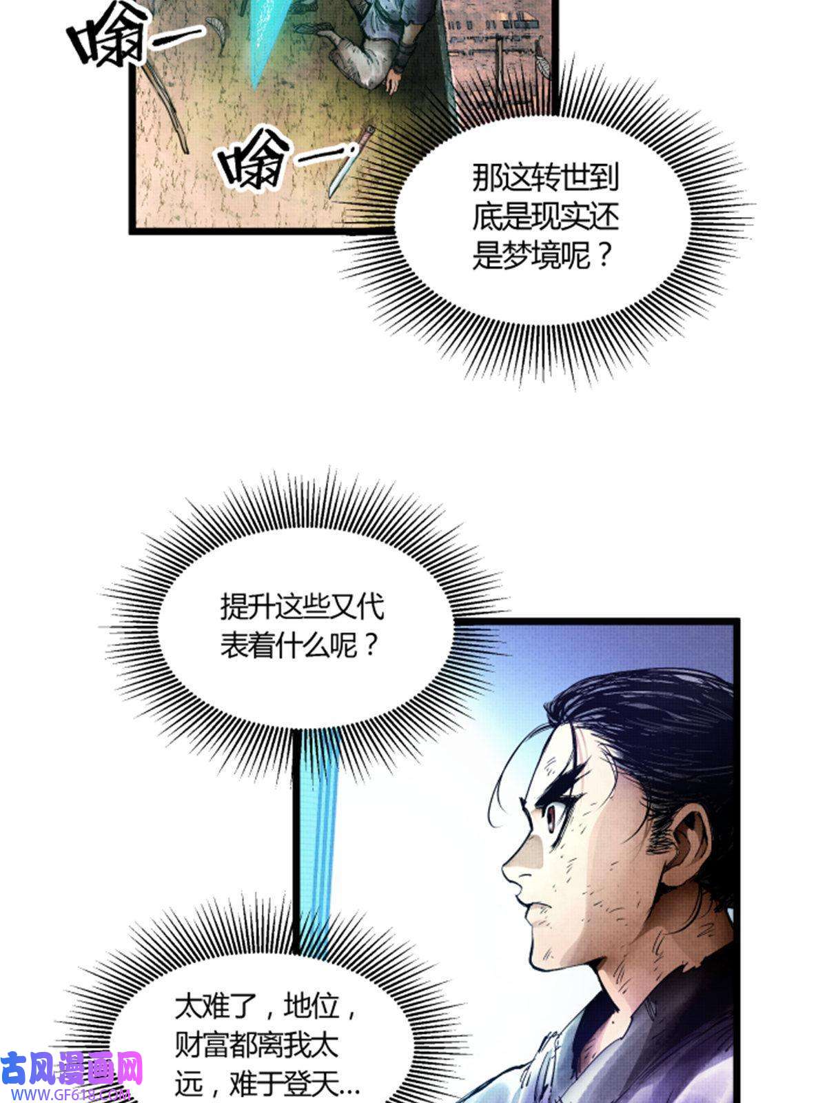 吕布的人生模拟器03
