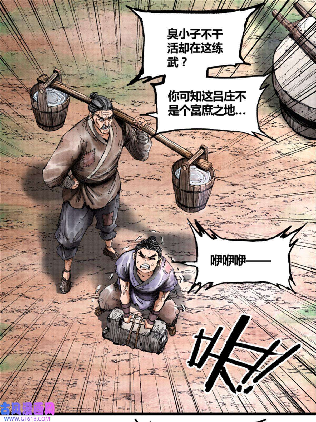吕布的人生模拟器03