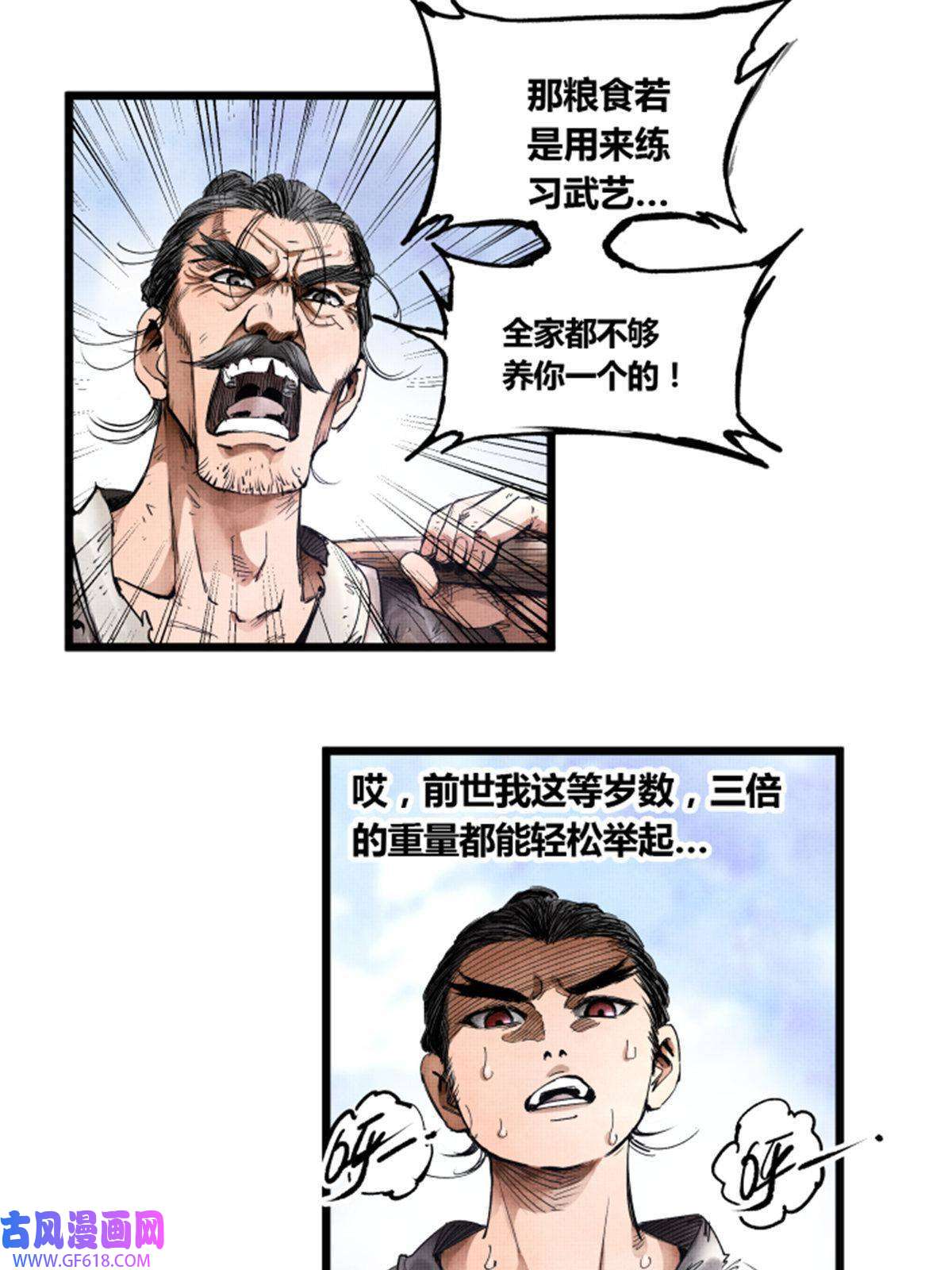 吕布的人生模拟器03