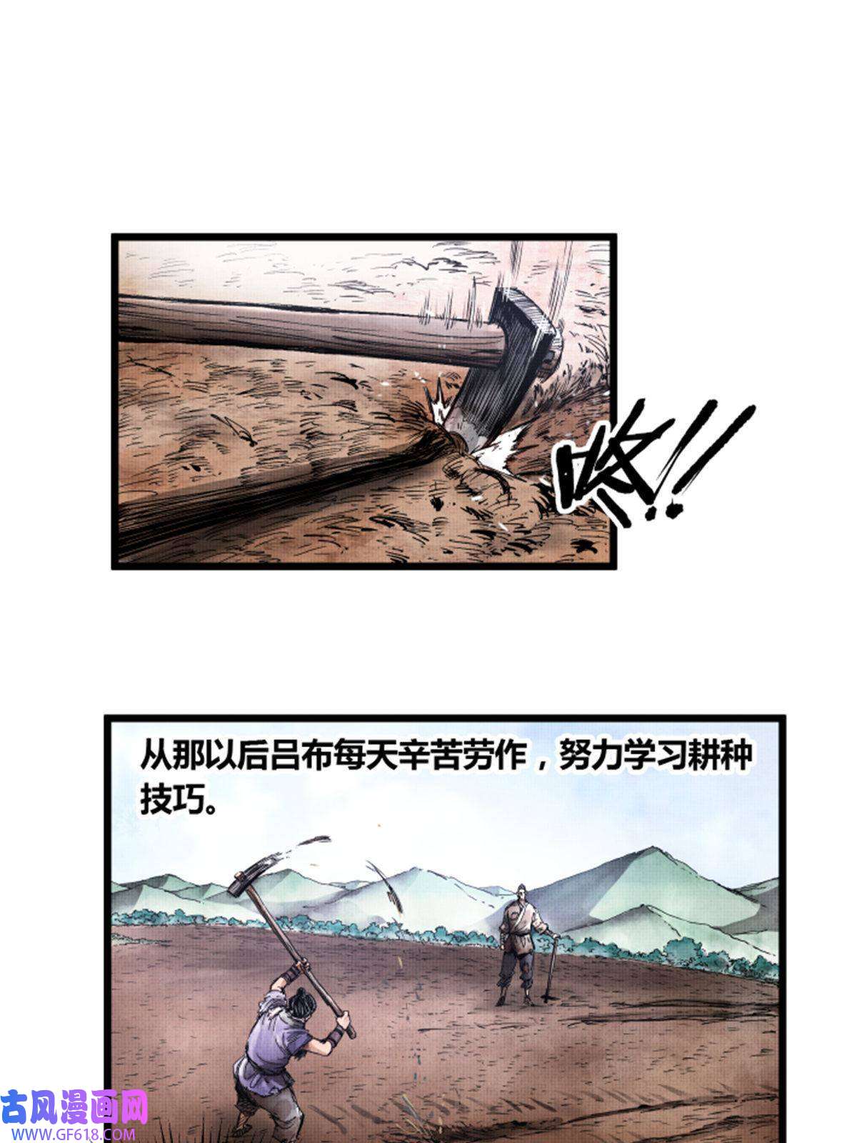 吕布的人生模拟器03