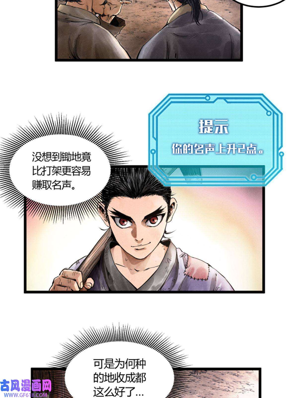 吕布的人生模拟器03