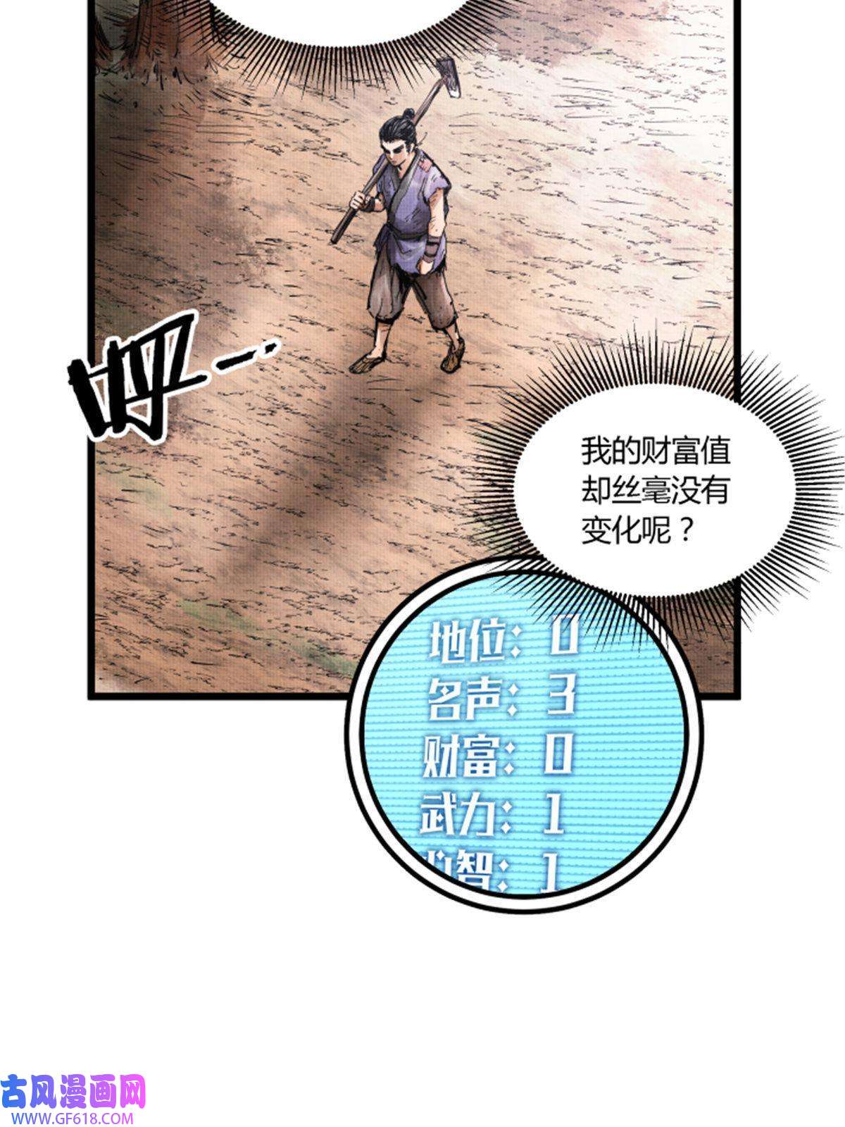 吕布的人生模拟器03