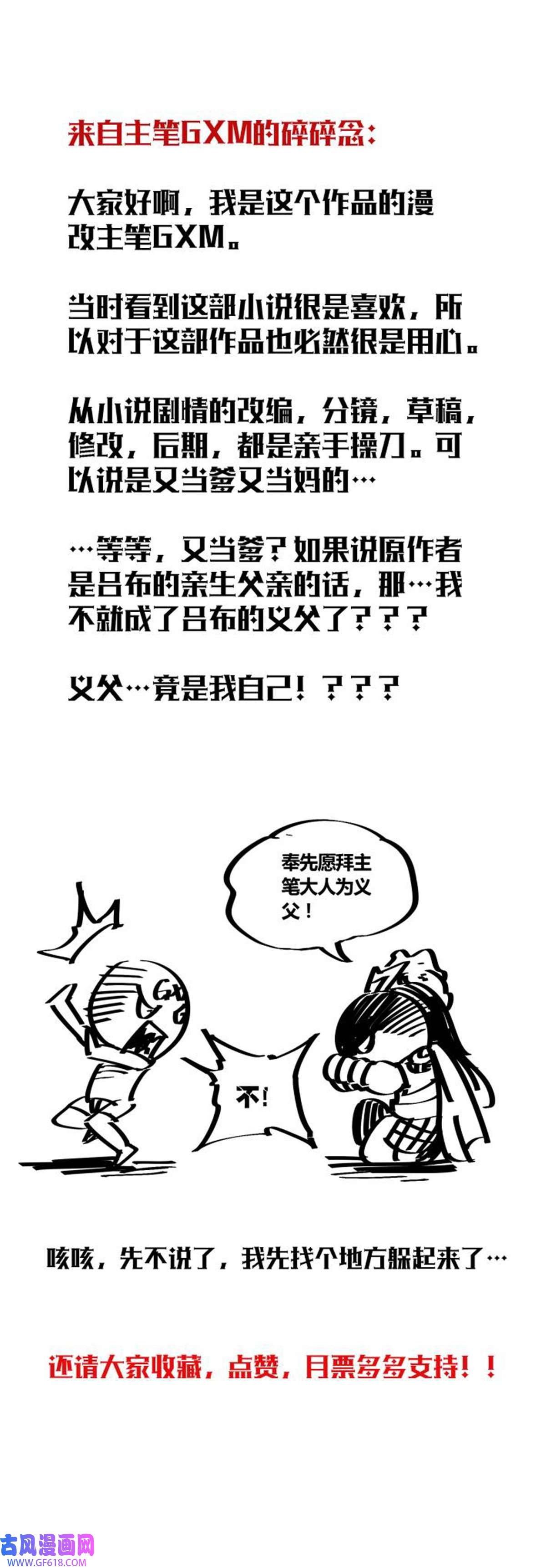 吕布的人生模拟器03