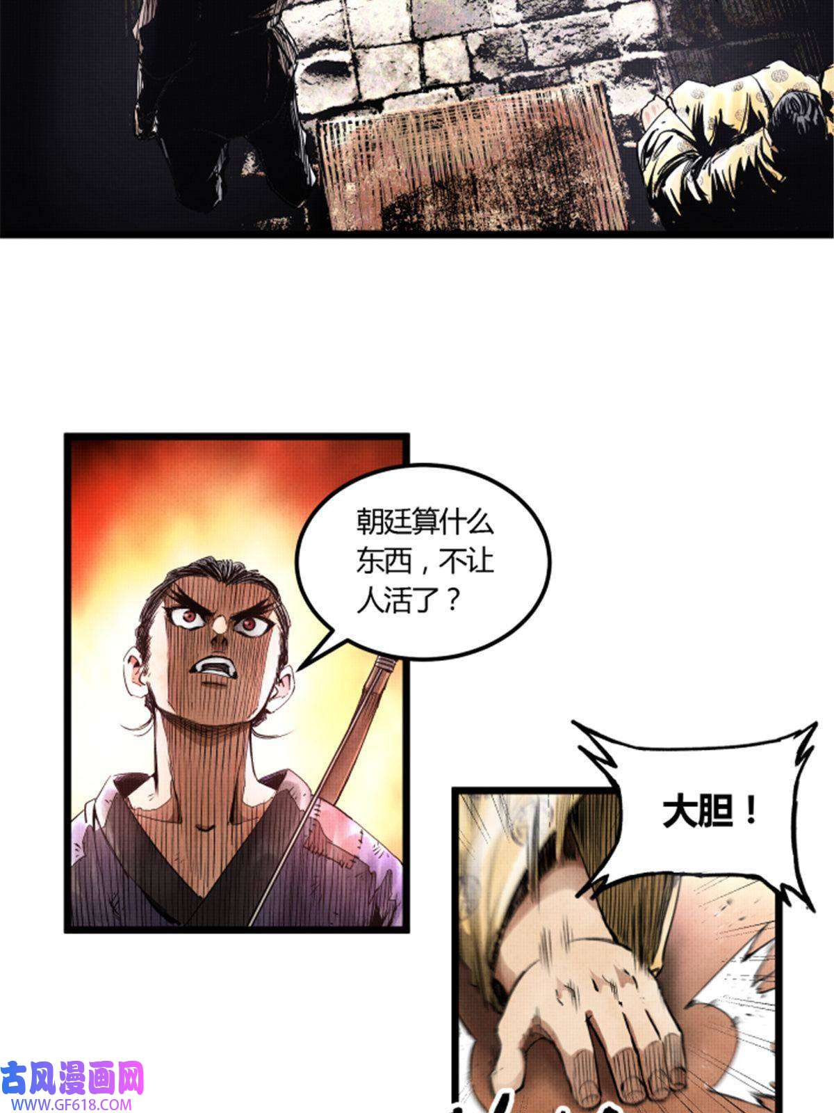 吕布的人生模拟器04