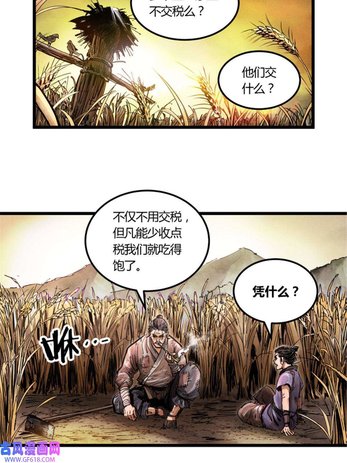 吕布的人生模拟器04