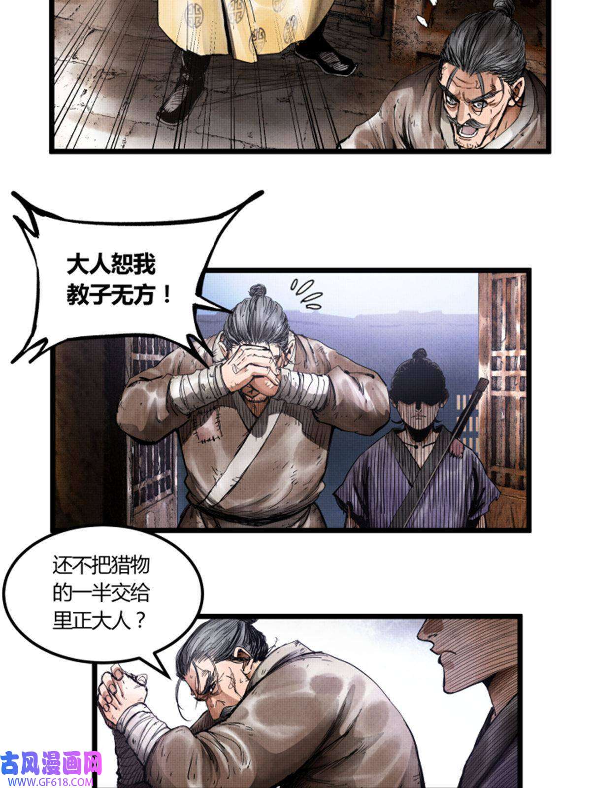 吕布的人生模拟器04