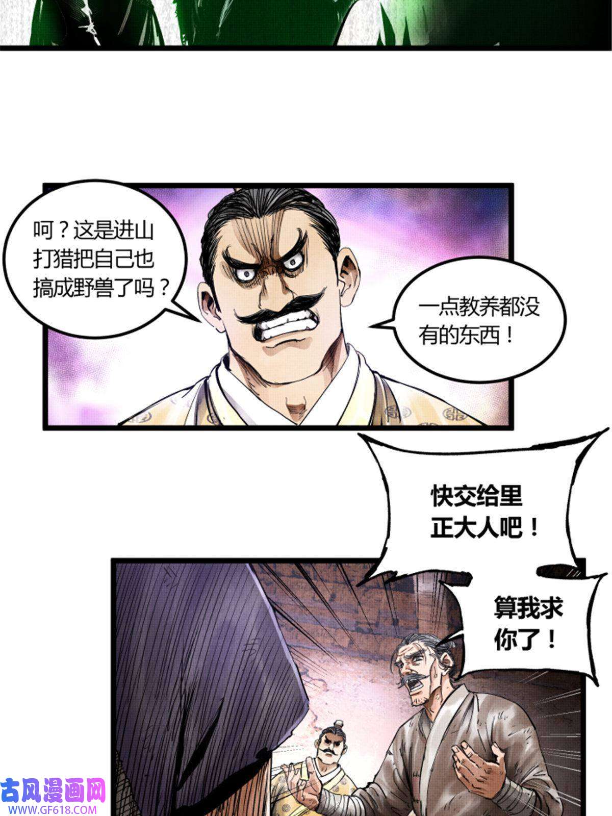 吕布的人生模拟器04