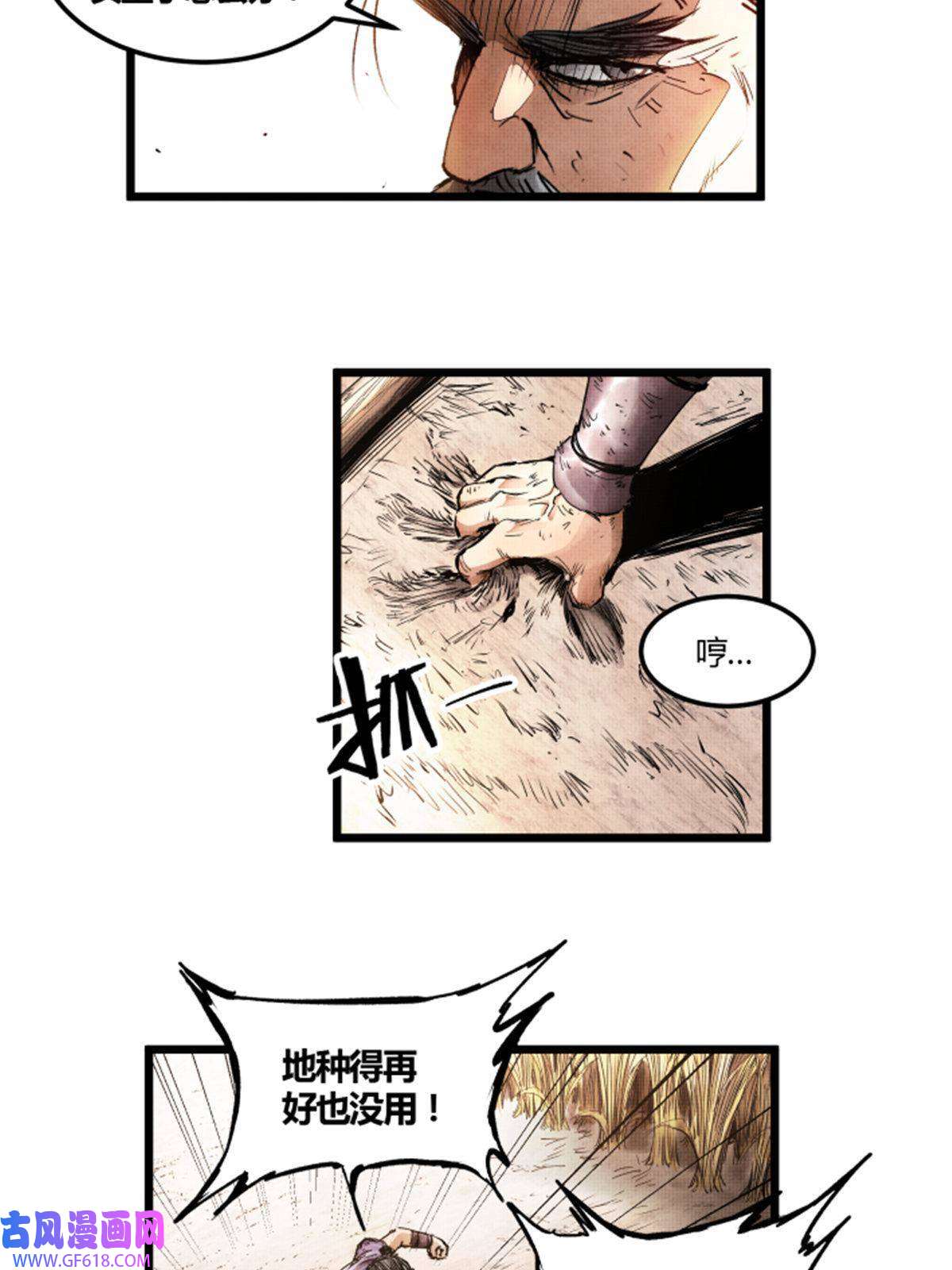 吕布的人生模拟器04