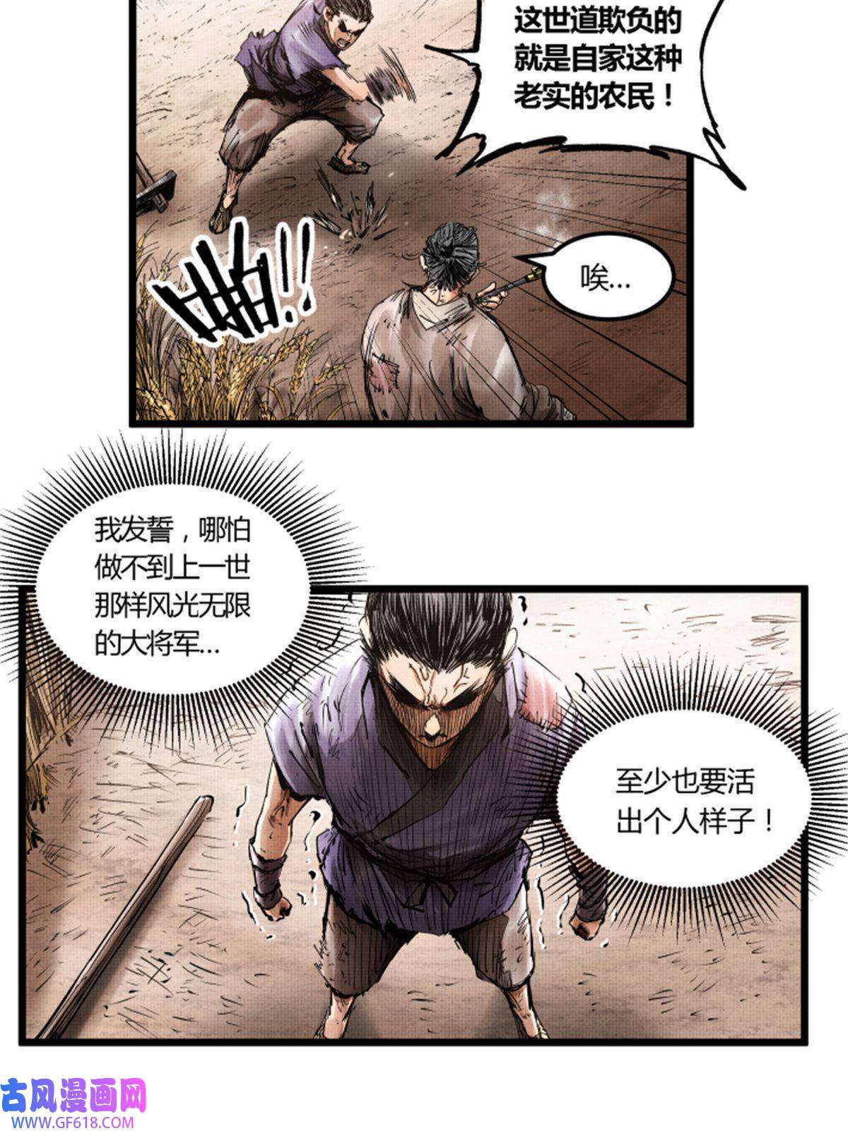 吕布的人生模拟器04