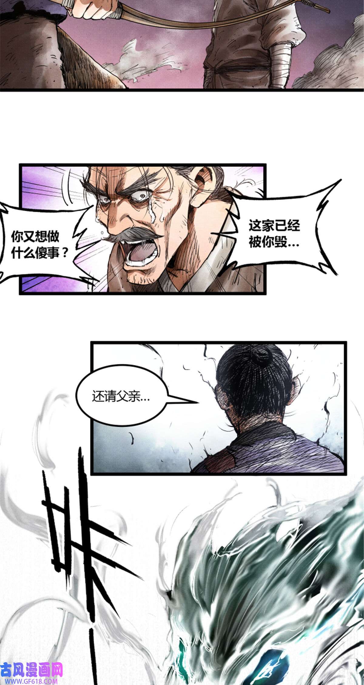 吕布的人生模拟器05