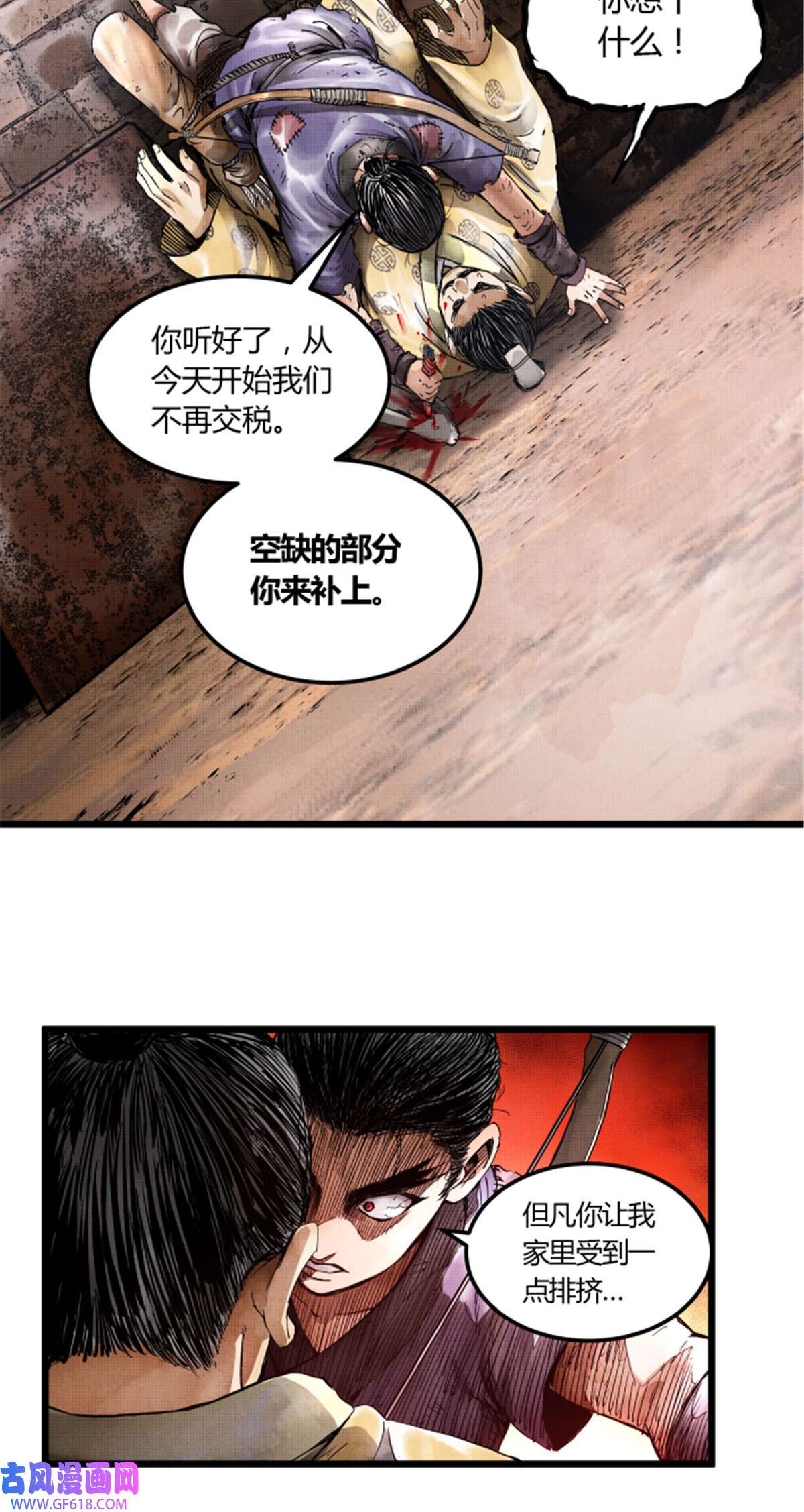 吕布的人生模拟器05