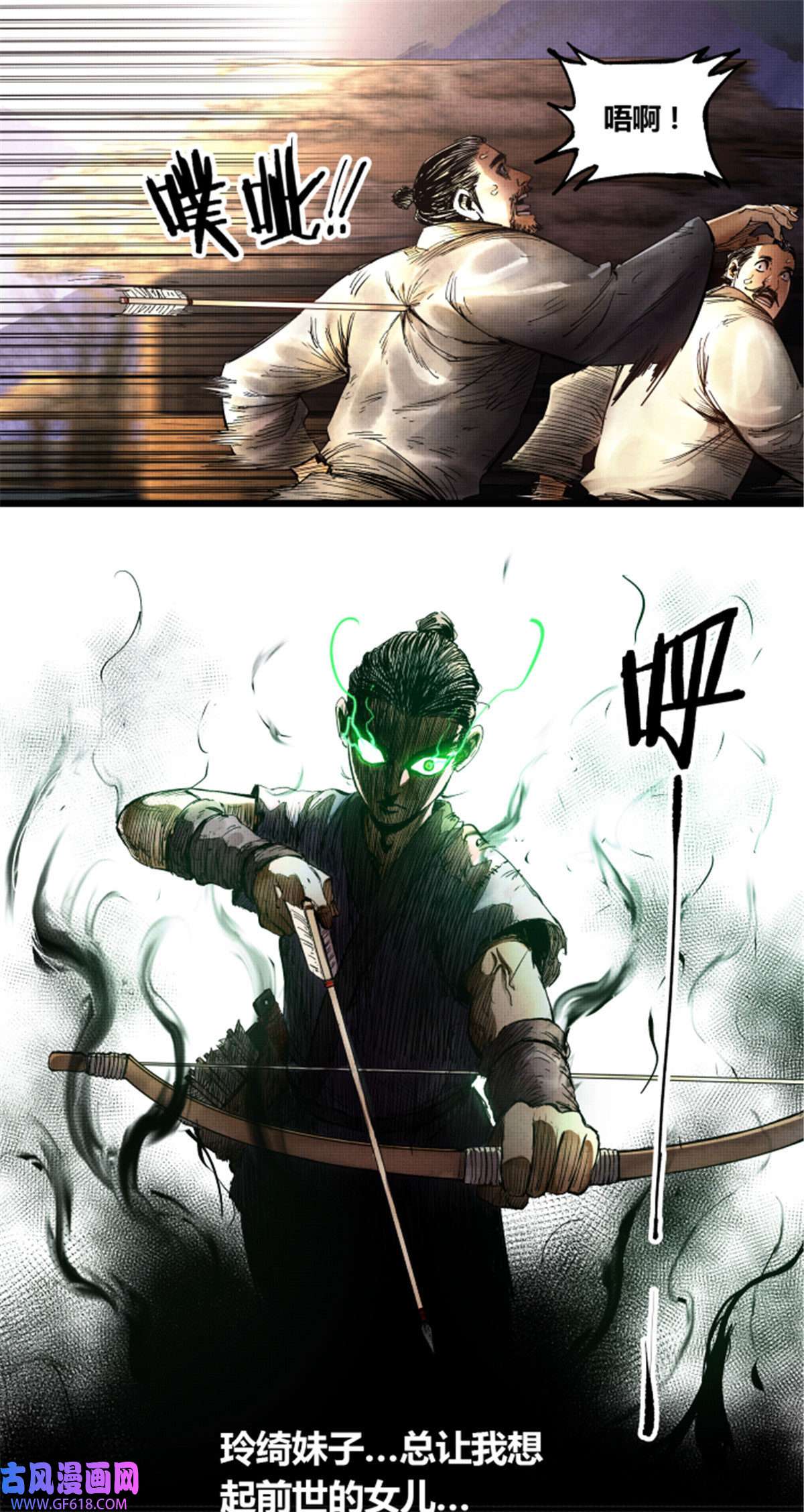 吕布的人生模拟器05