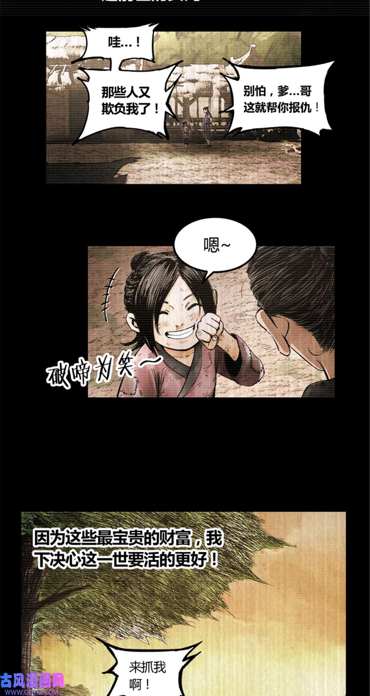 吕布的人生模拟器05