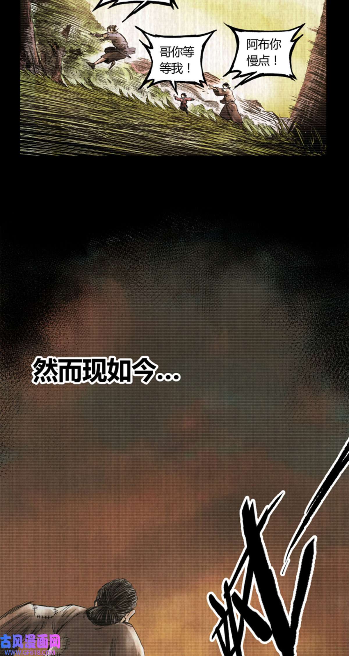 吕布的人生模拟器05