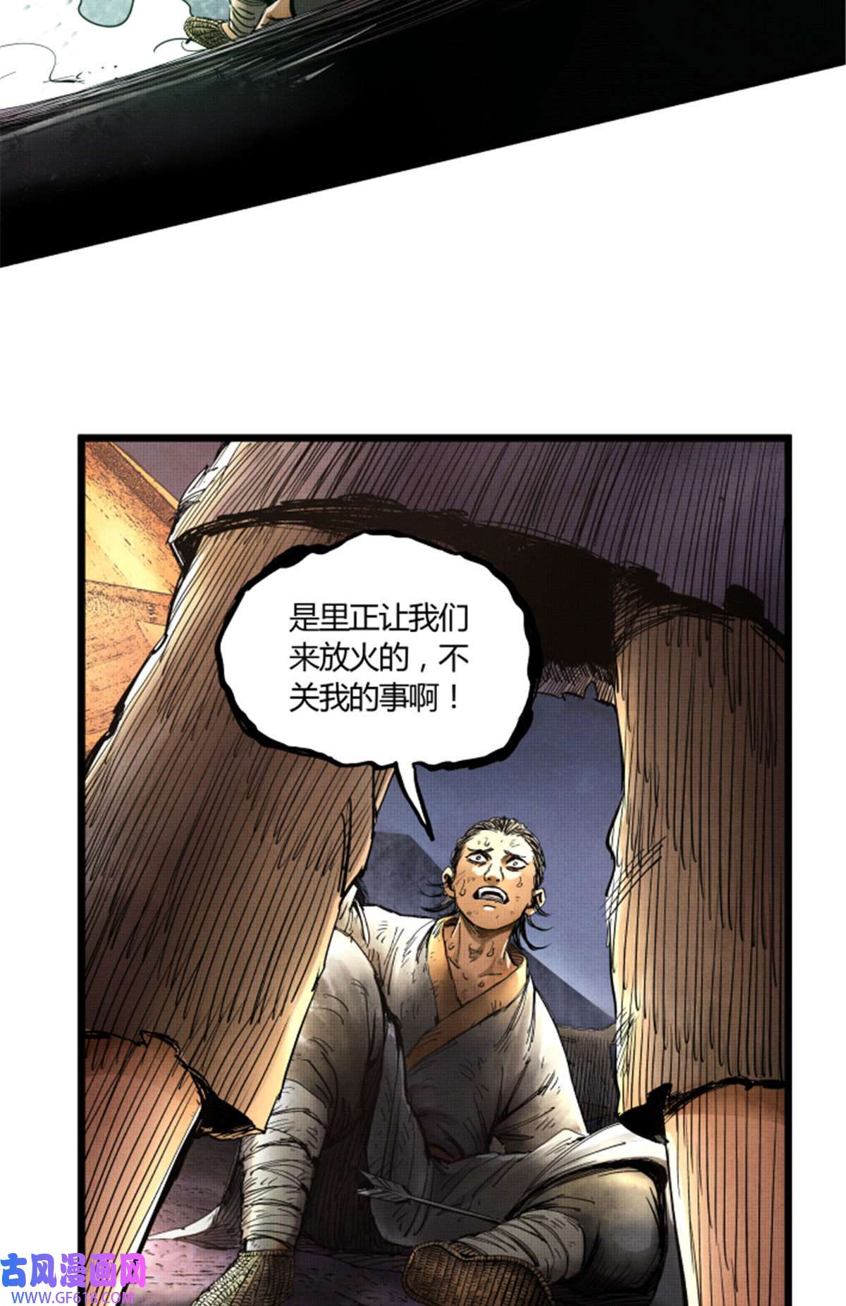 吕布的人生模拟器05