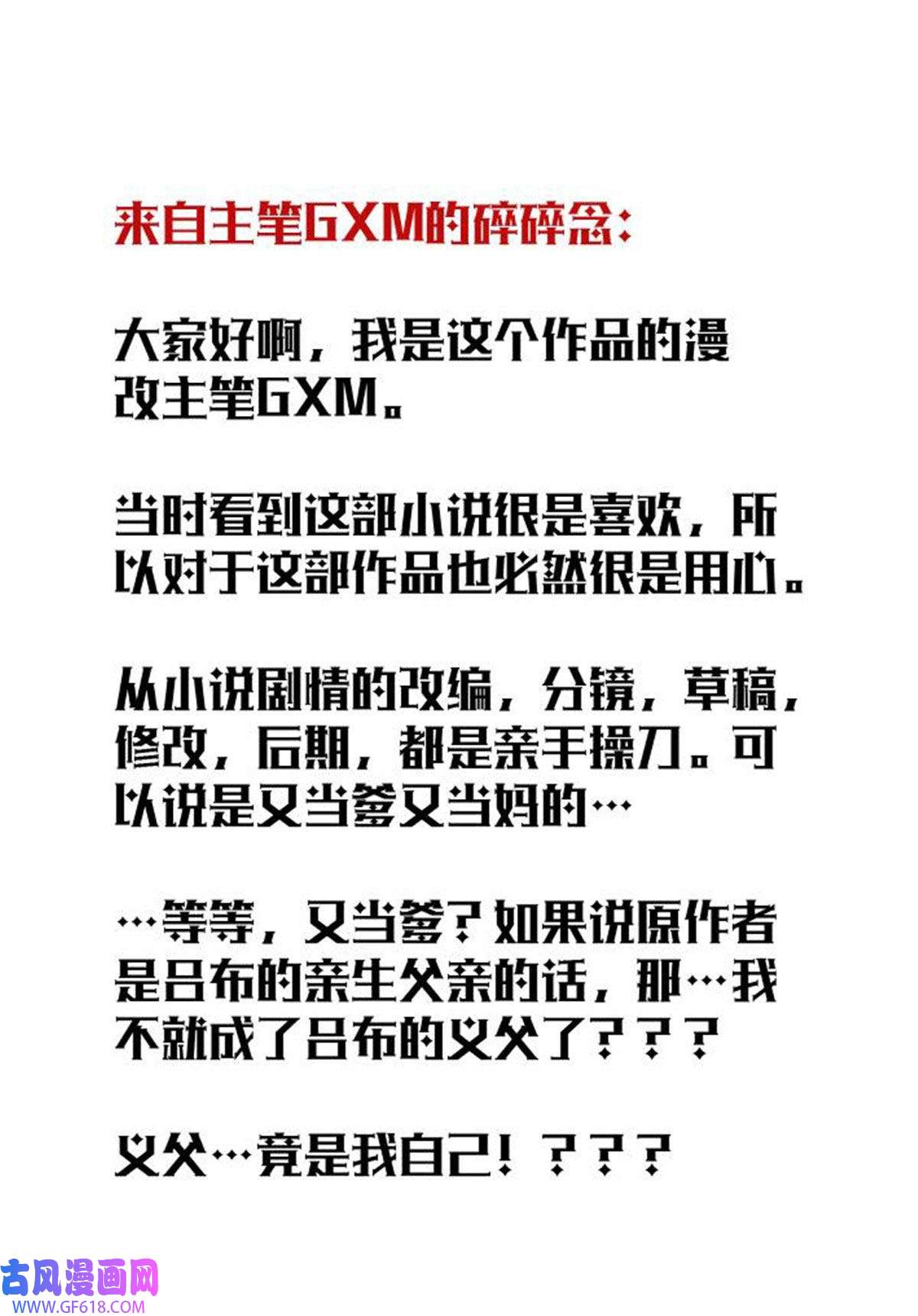 吕布的人生模拟器05