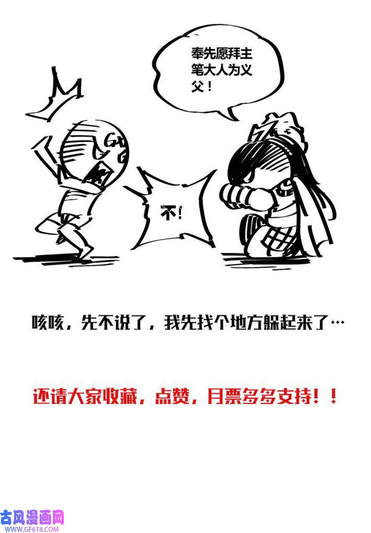 吕布的人生模拟器05