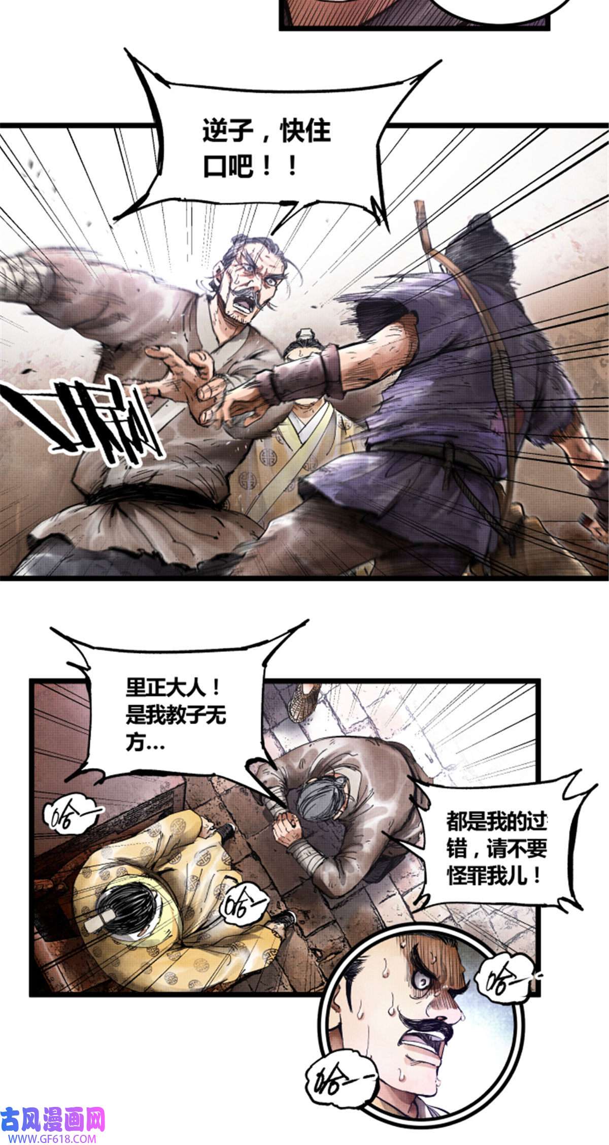 吕布的人生模拟器05