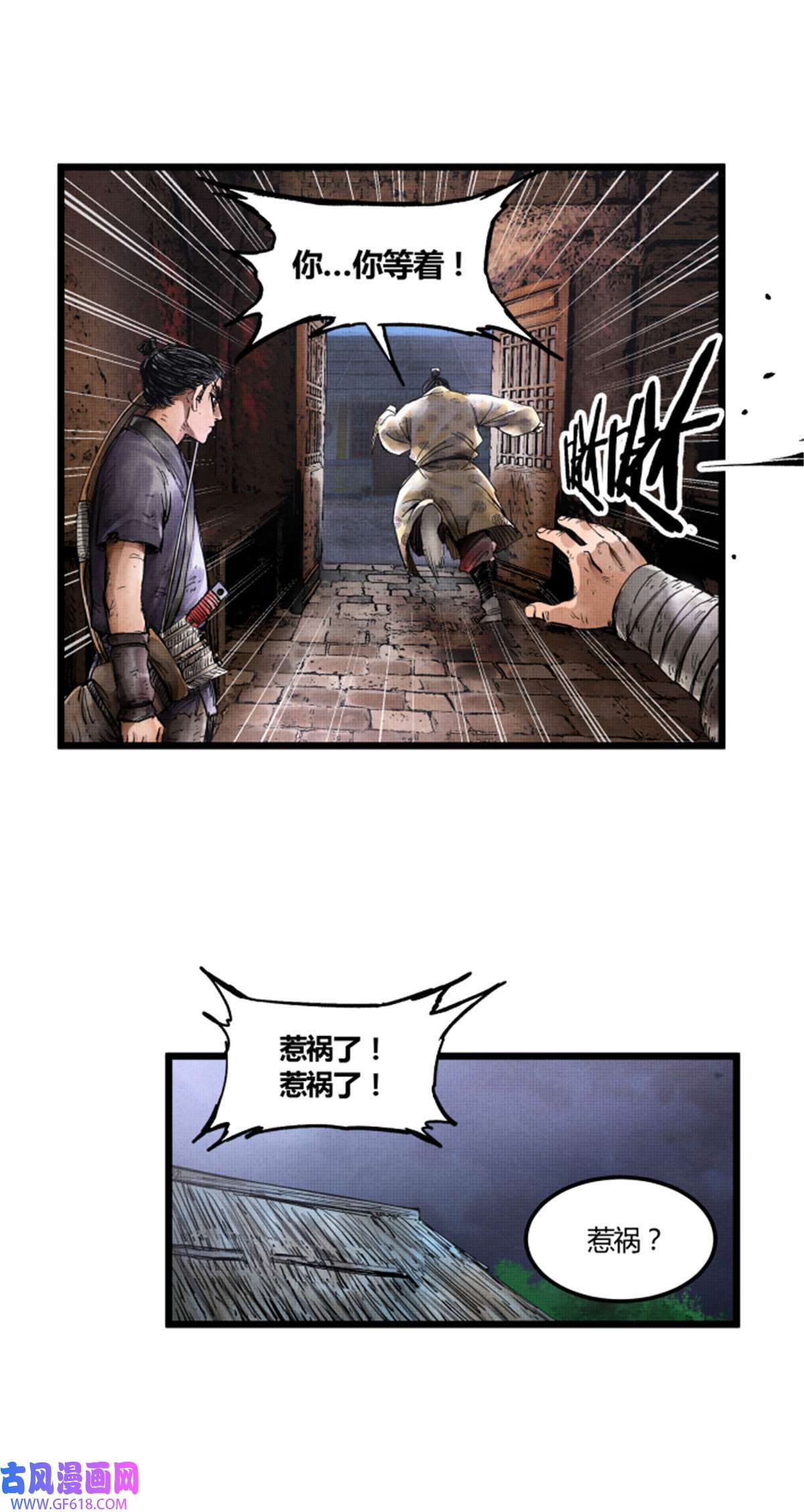 吕布的人生模拟器05