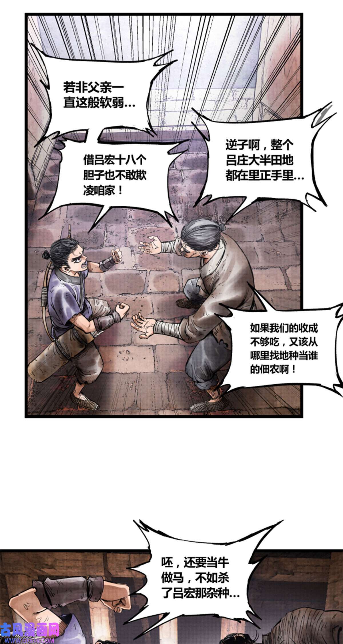 吕布的人生模拟器05