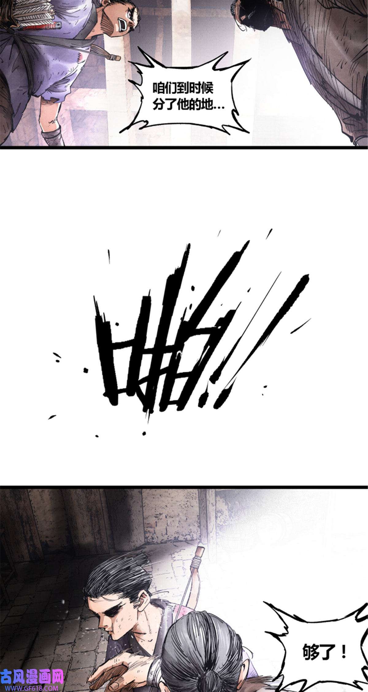 吕布的人生模拟器05