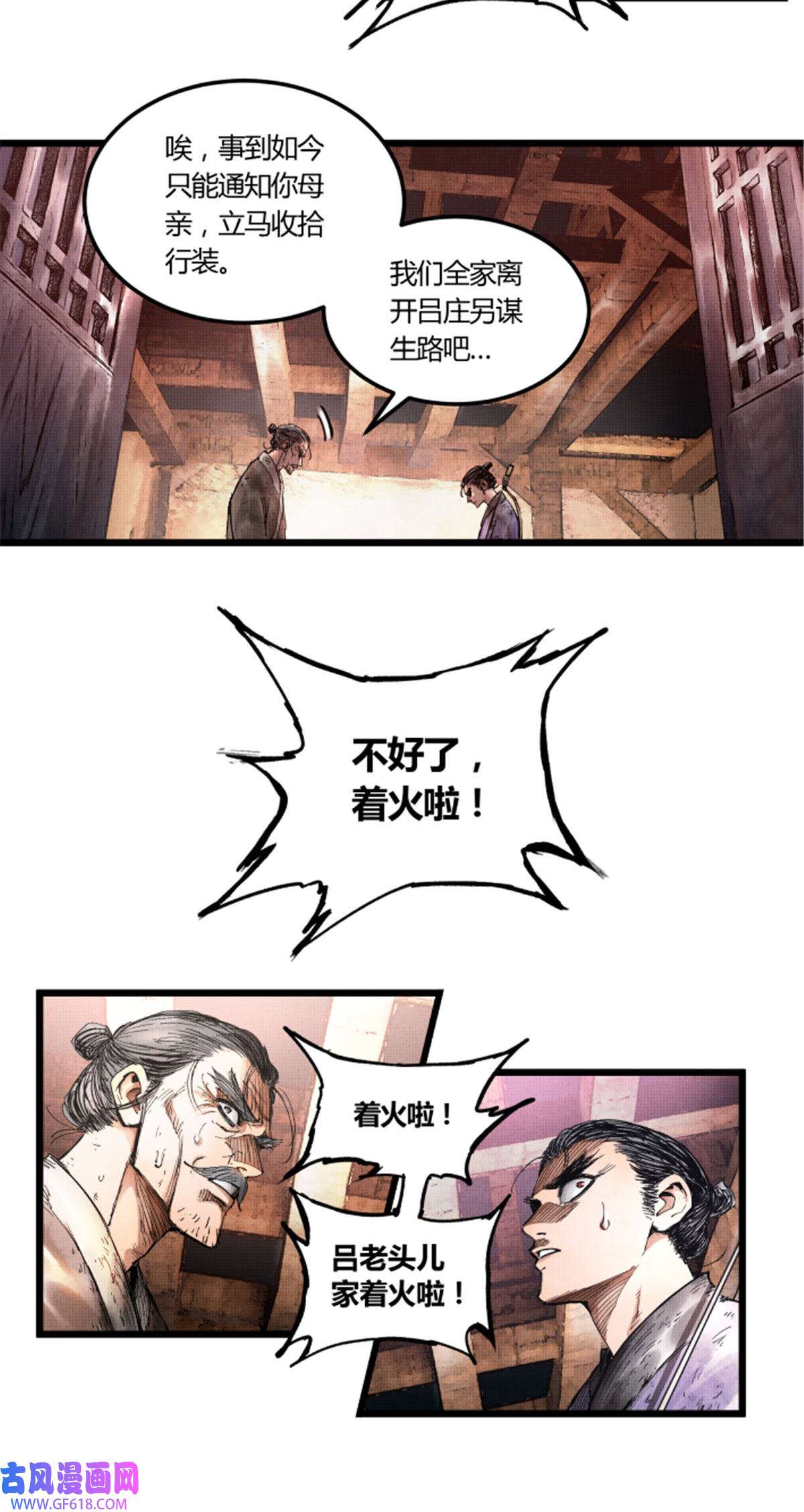 吕布的人生模拟器05