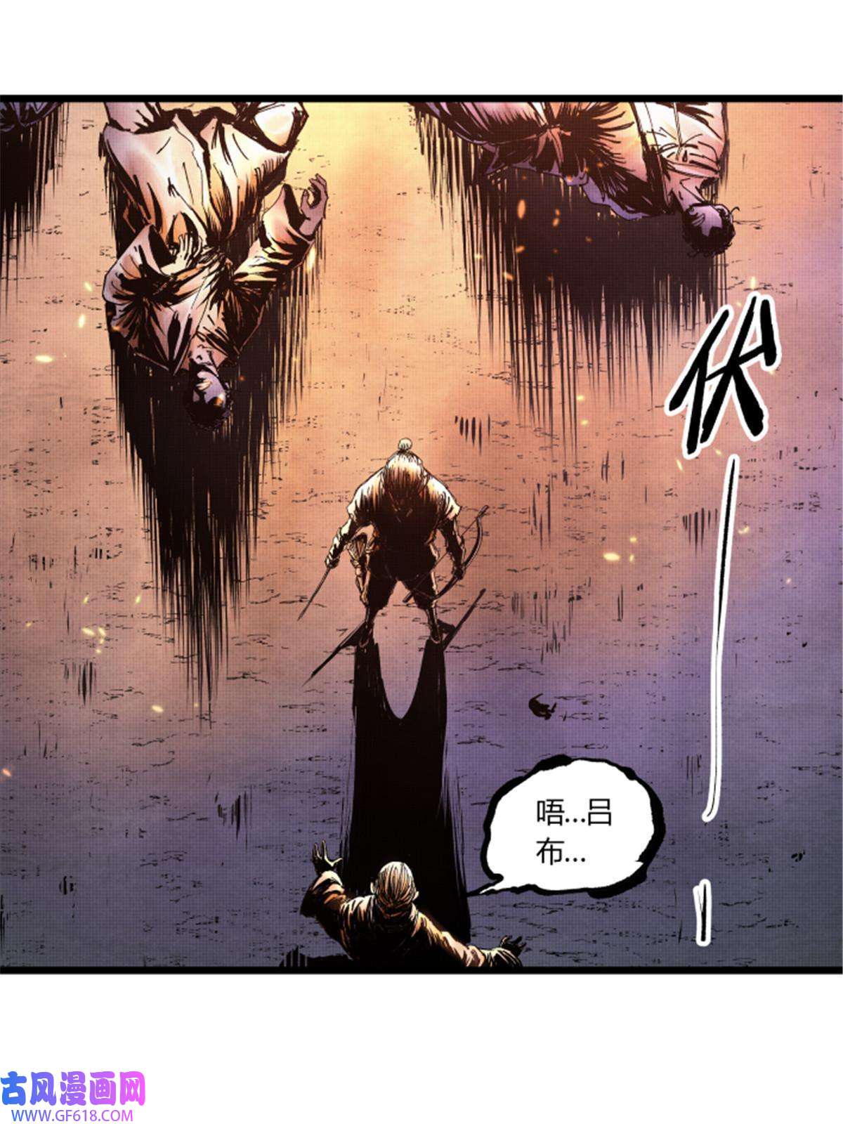 吕布的人生模拟器06