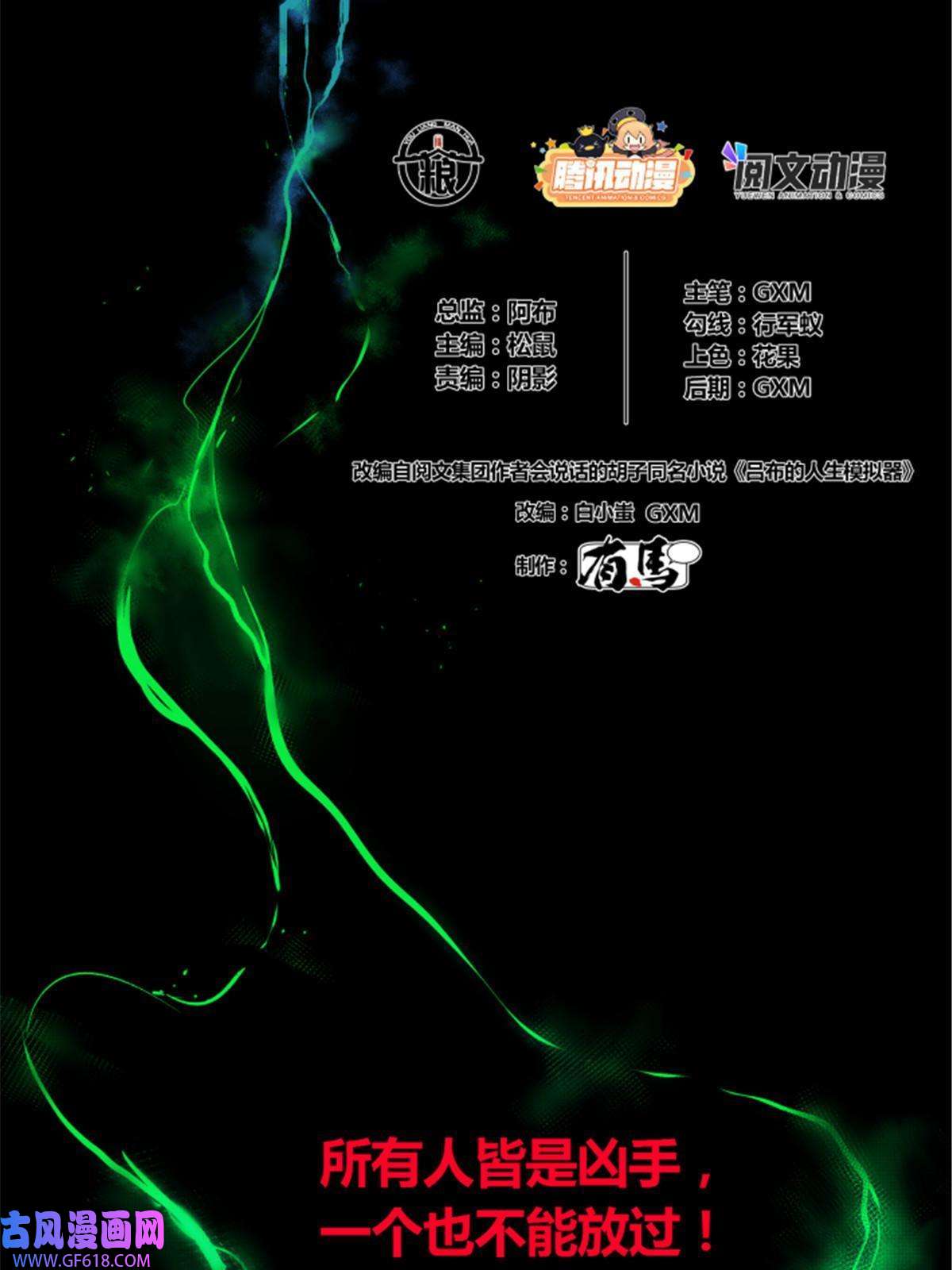 吕布的人生模拟器06