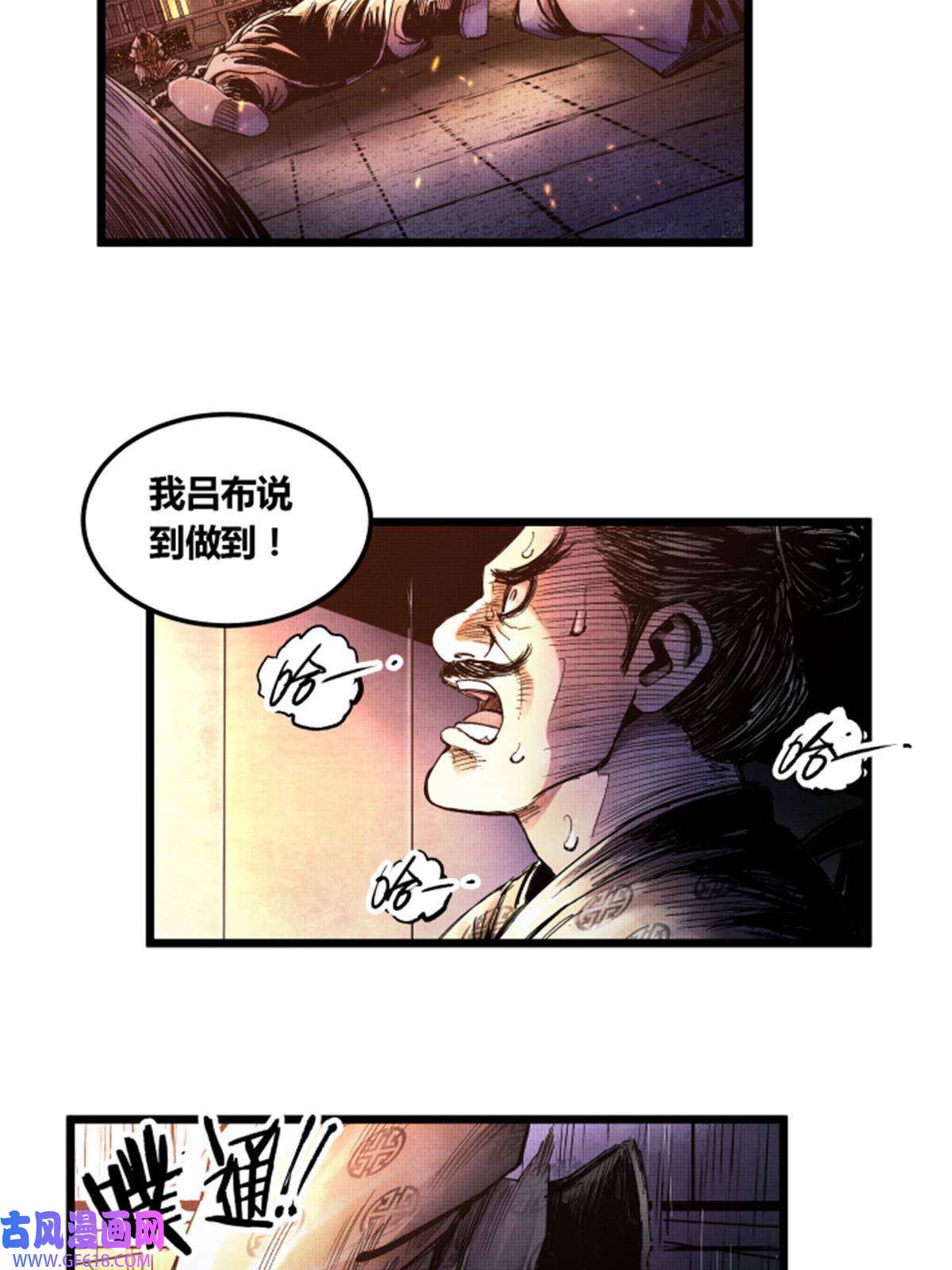 吕布的人生模拟器06