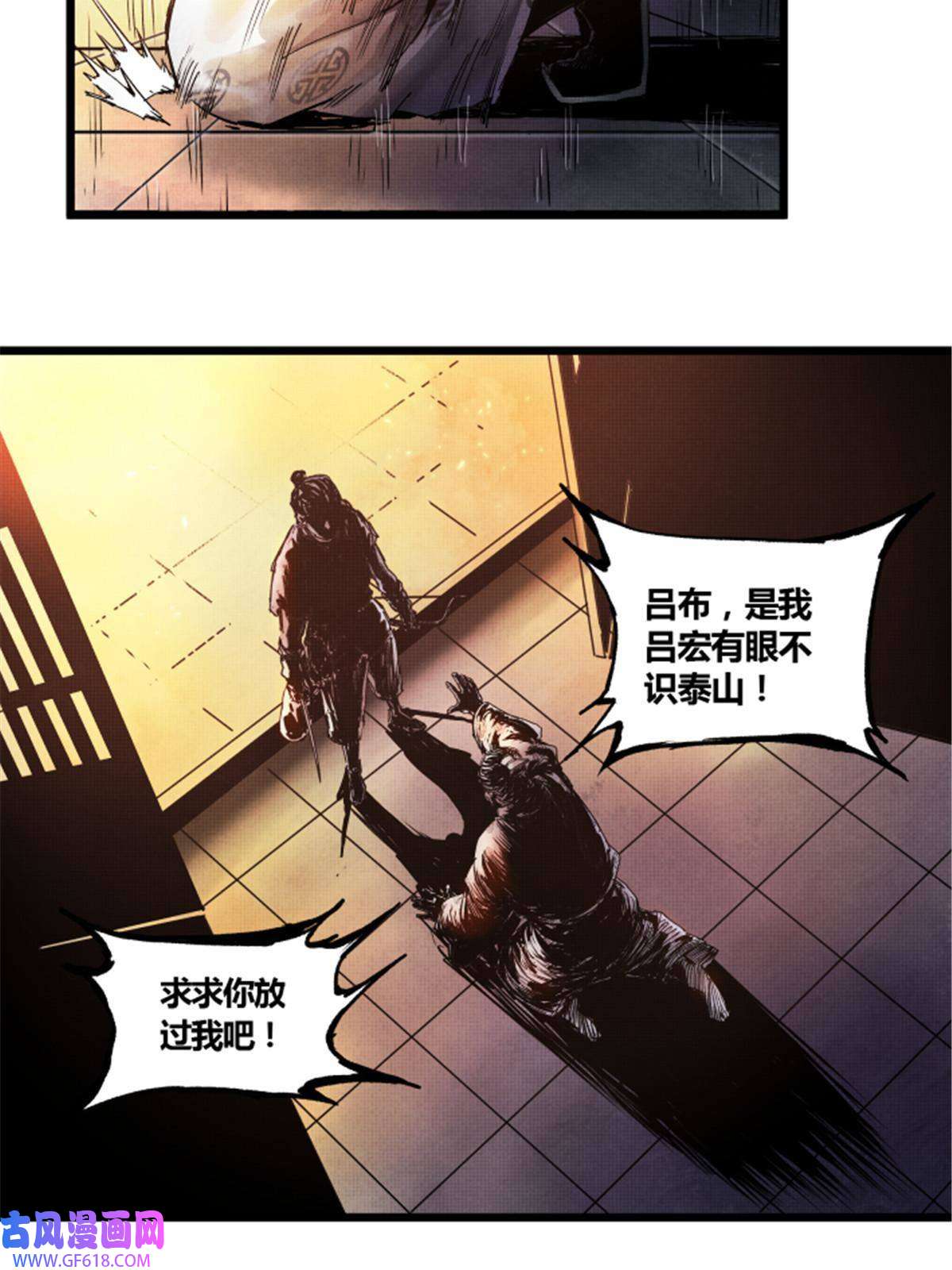 吕布的人生模拟器06