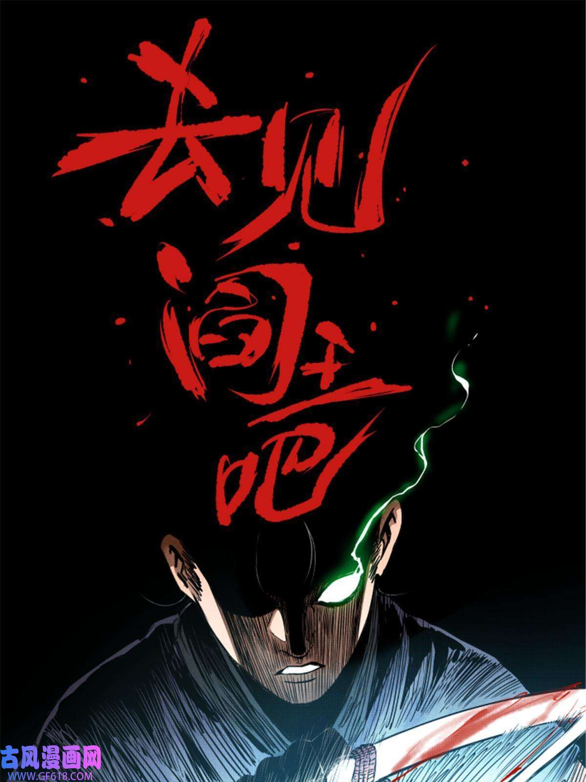 吕布的人生模拟器06