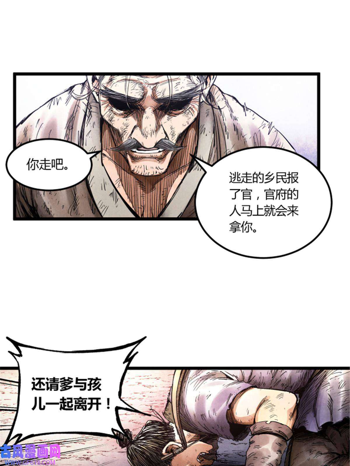 吕布的人生模拟器06