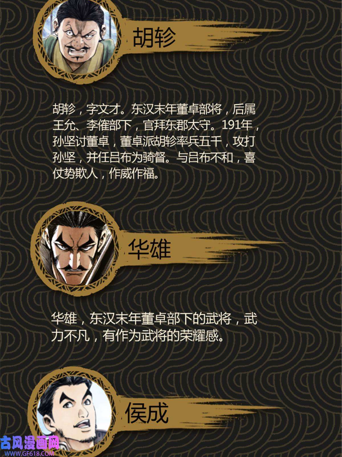 吕布的人生模拟器06