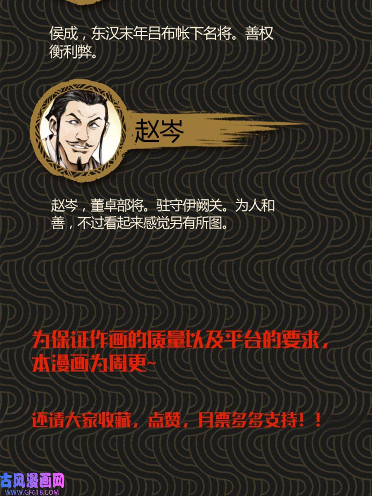 吕布的人生模拟器06