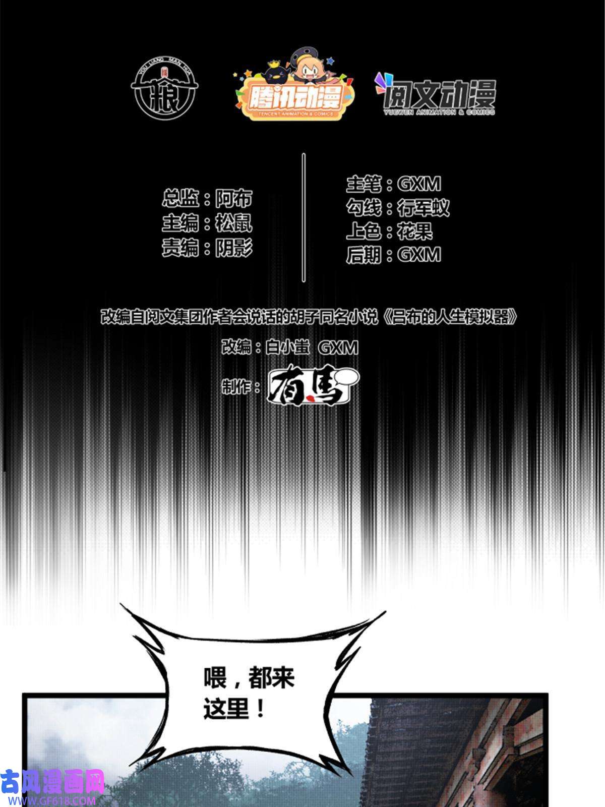 吕布的人生模拟器07