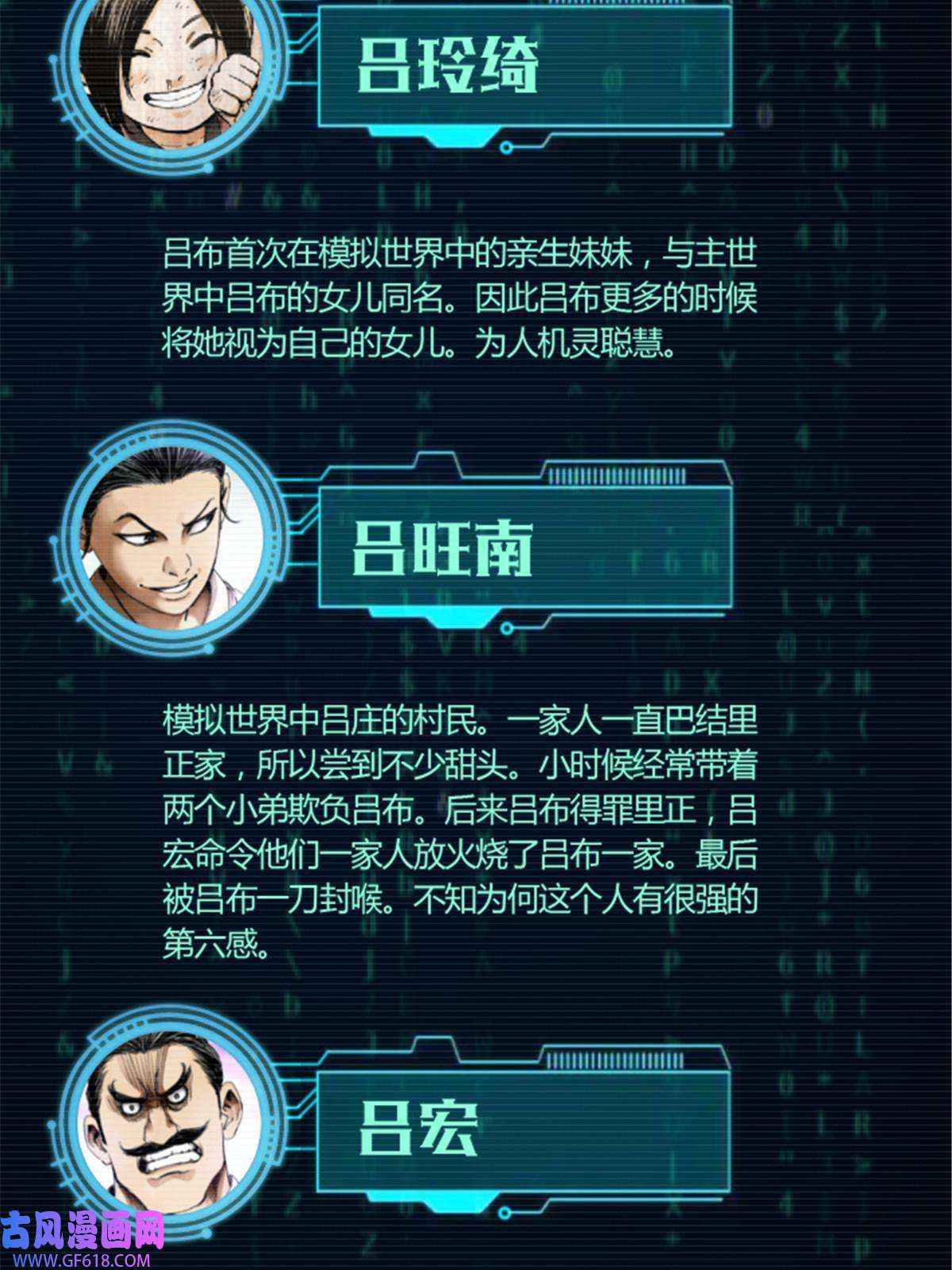 吕布的人生模拟器07