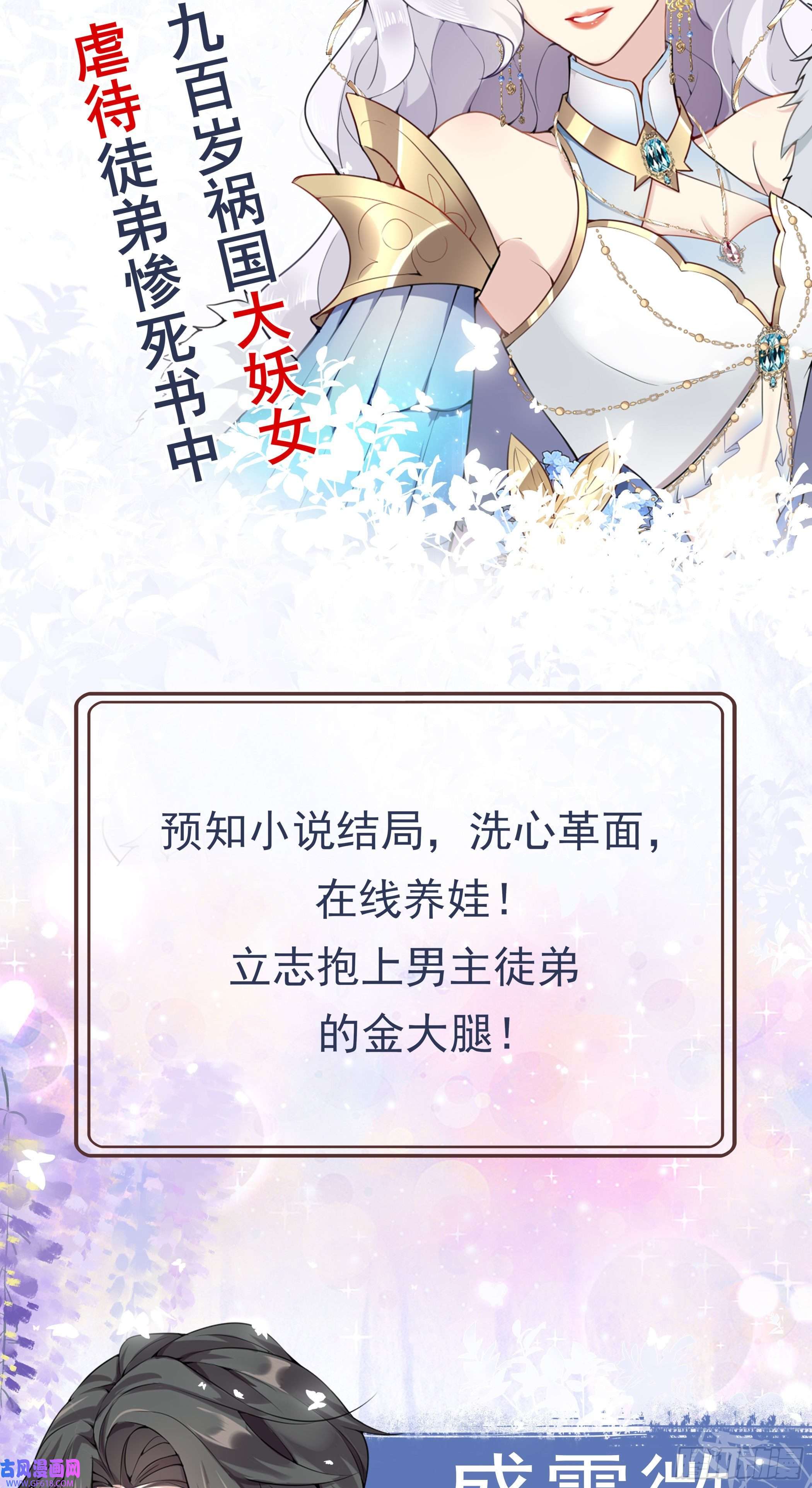 徒儿！不可将为师据为己有！人物小剧透