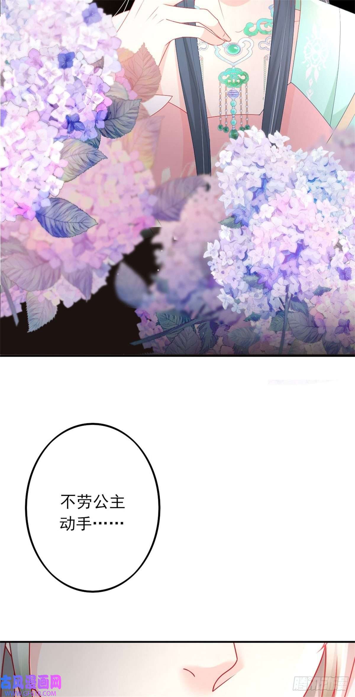 徒儿！不可将为师据为己有！序章 徒儿竟想攻略我？！