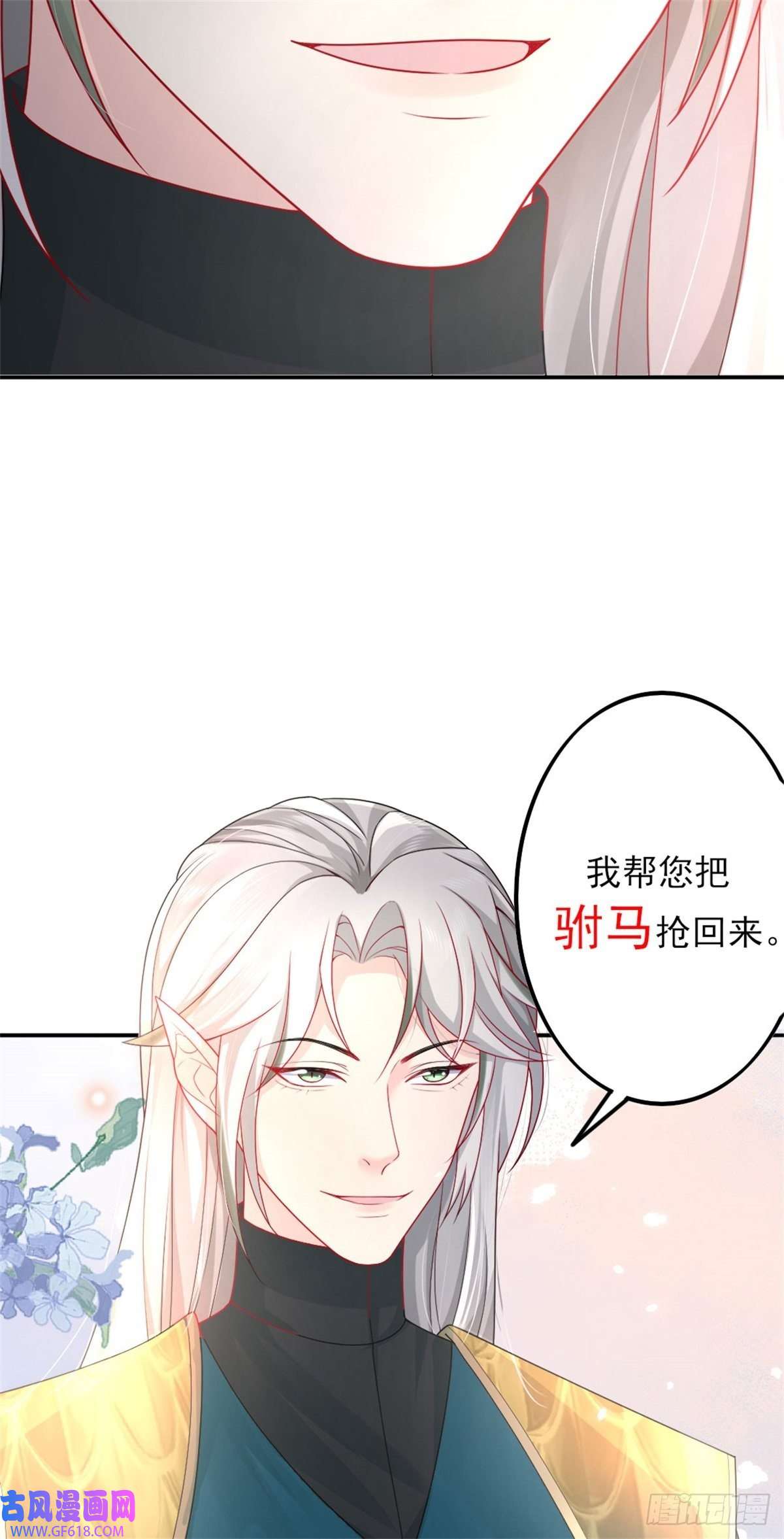 徒儿！不可将为师据为己有！序章 徒儿竟想攻略我？！