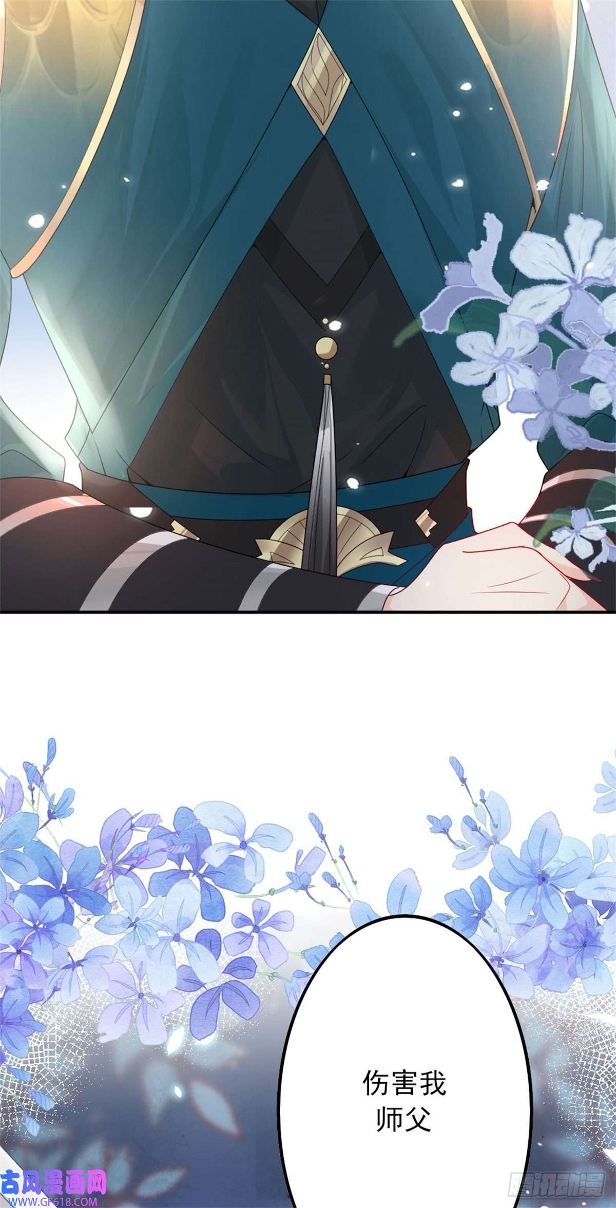 徒儿！不可将为师据为己有！序章 徒儿竟想攻略我？！