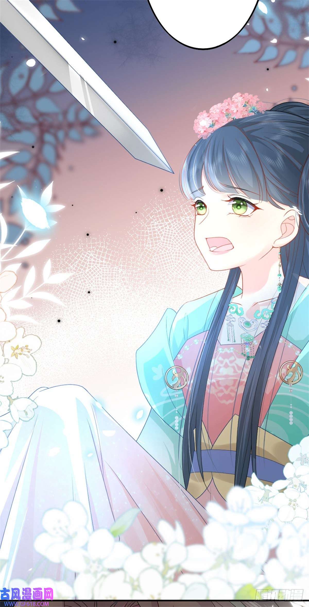 徒儿！不可将为师据为己有！序章 徒儿竟想攻略我？！