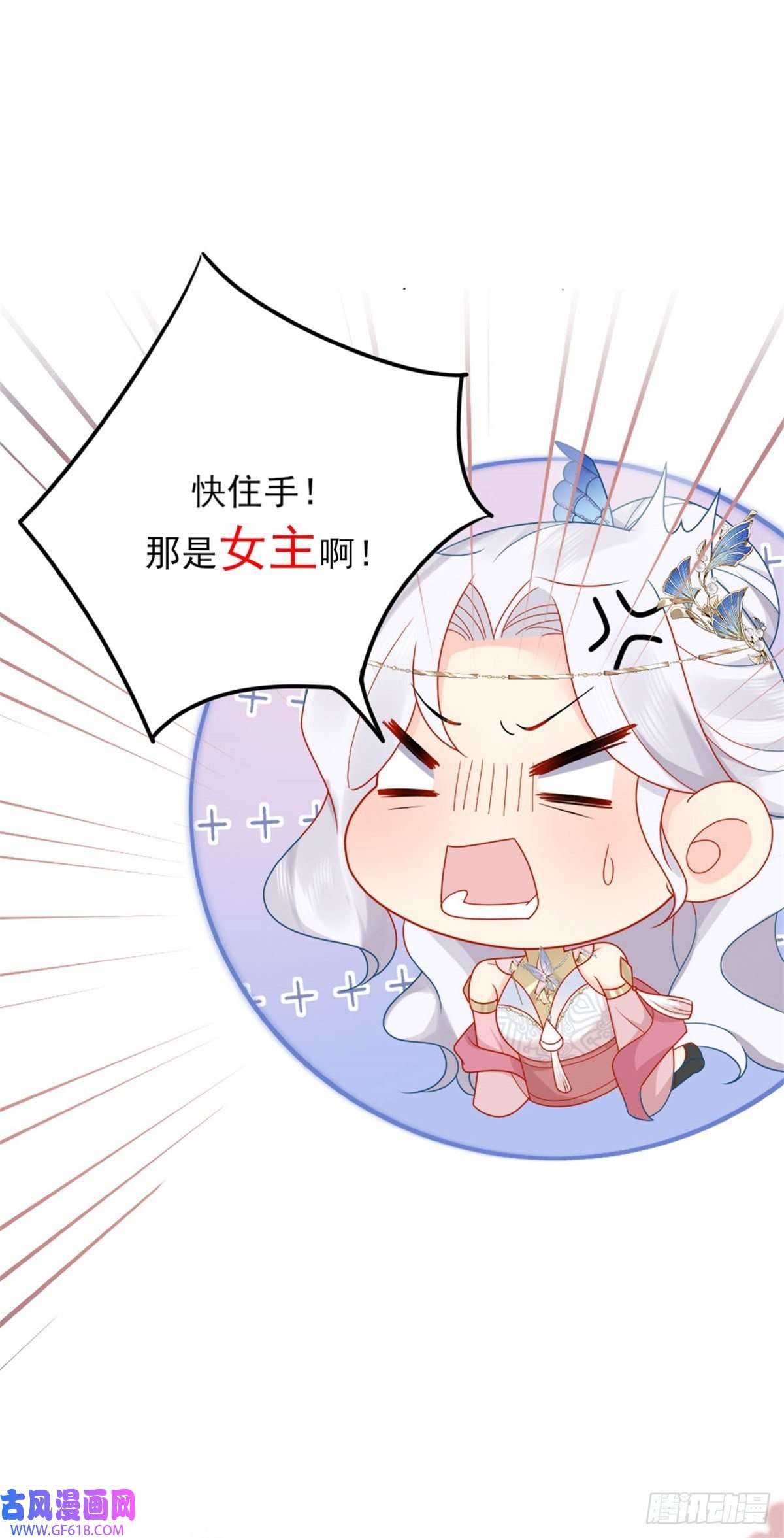 徒儿！不可将为师据为己有！序章 徒儿竟想攻略我？！